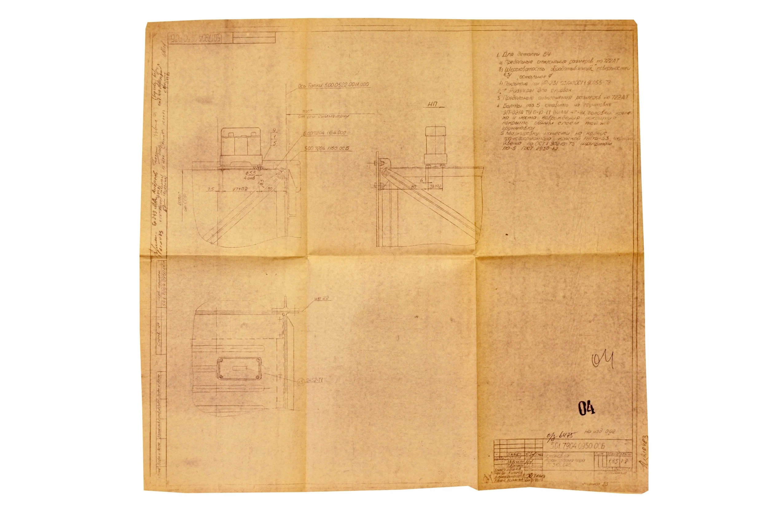 Space Shuttle Buran OK-GLI 0.02 Blueprint of Transformer ТС310С04Б  Installation Size 65 cm x 61 cm