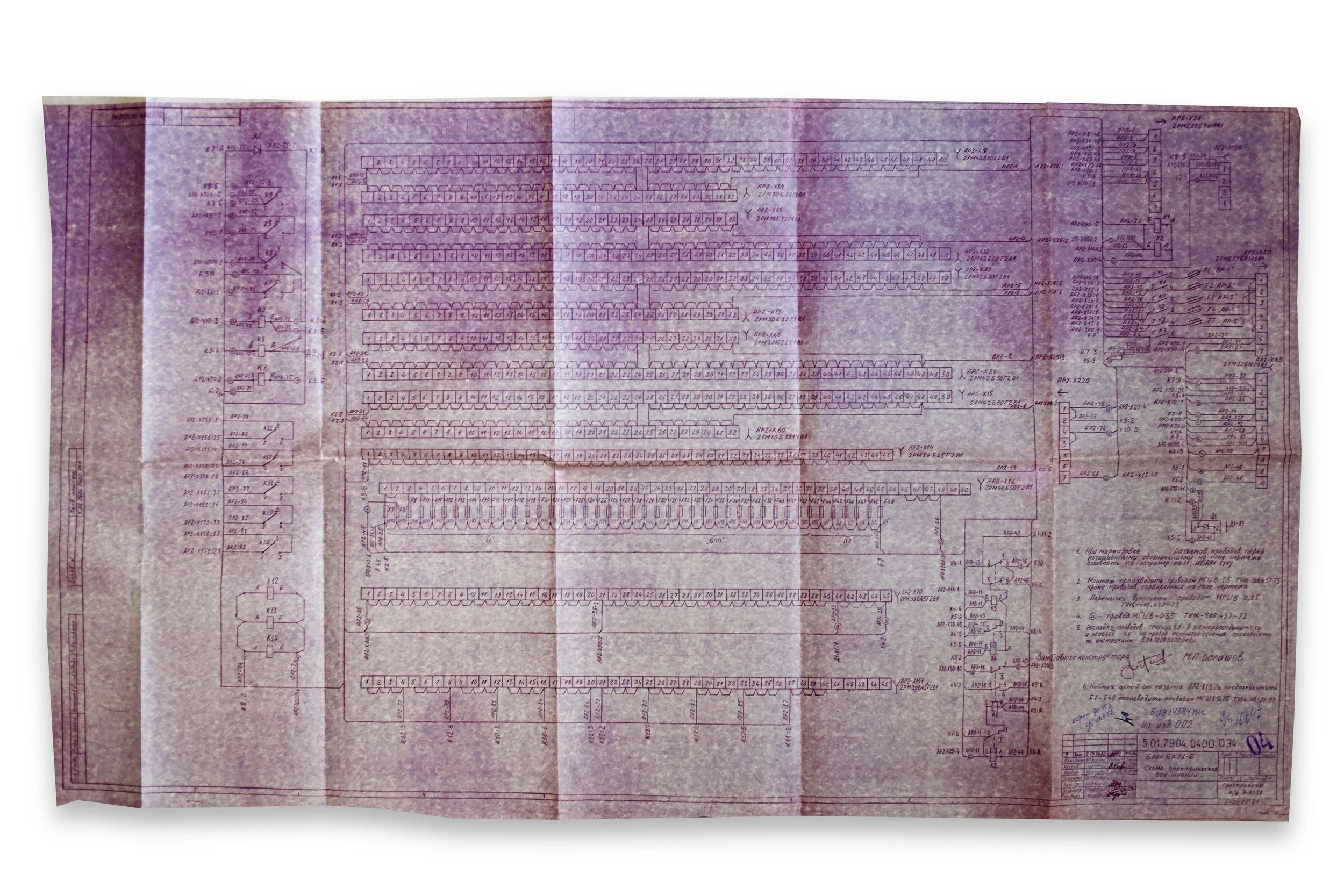 Space Shuttle Buran OK-GLI 0.02 Blueprint of Electrical Wiring Diagram of block БКЗУ-Б, Signed Deputy Chief Designer M. P. Balashov