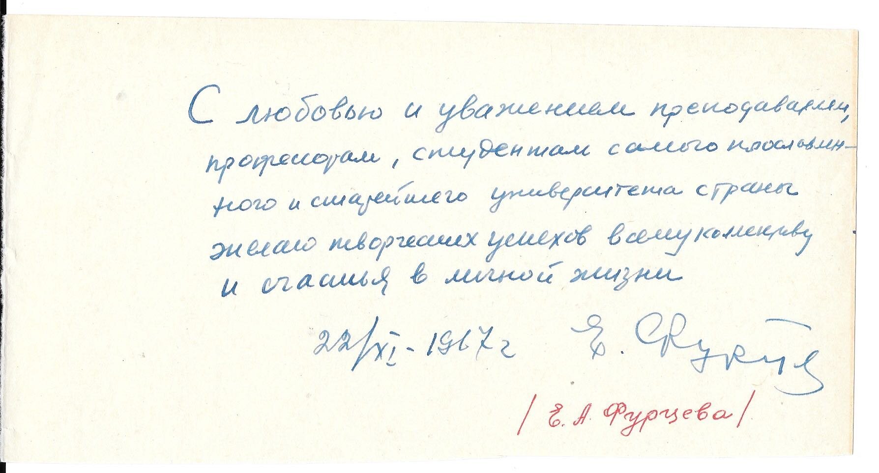 furtseva.jpg