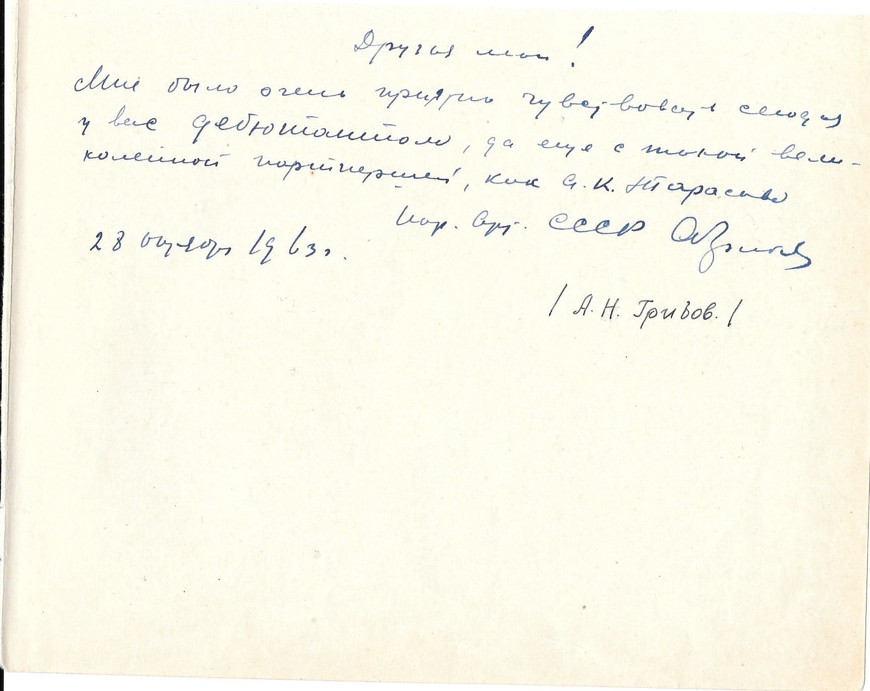 Soviet Actor Alexey Gribov Signed Autograph Note Moscow Art Theatre