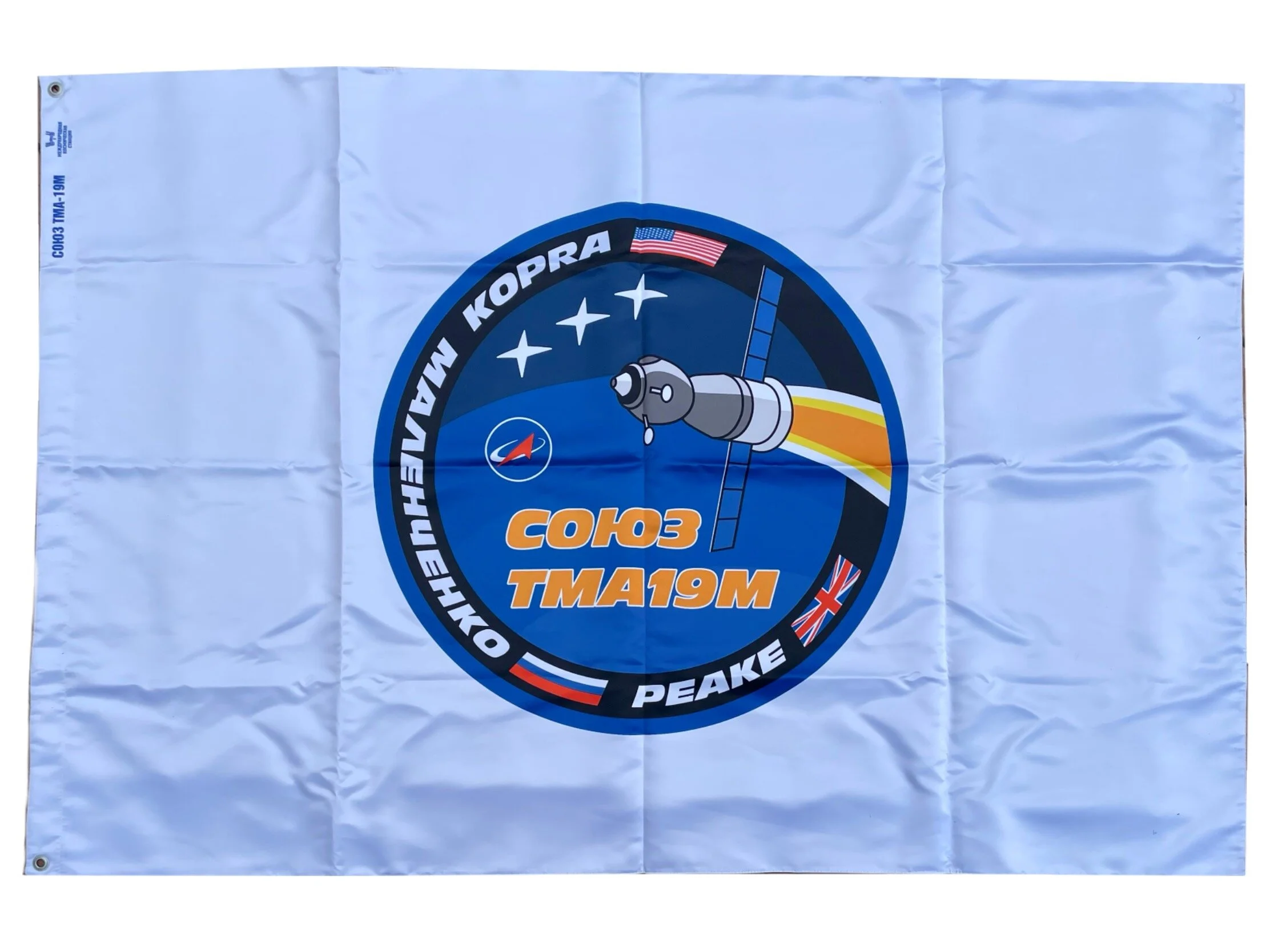 soyuztma19flag2.JPG