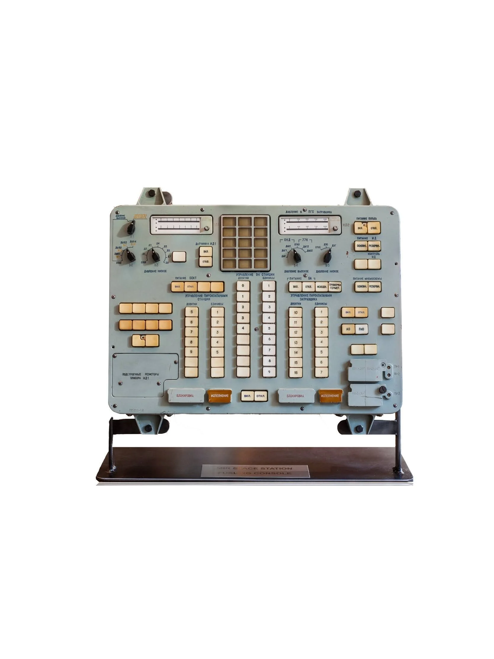 Mir Space Station Fueling Console
