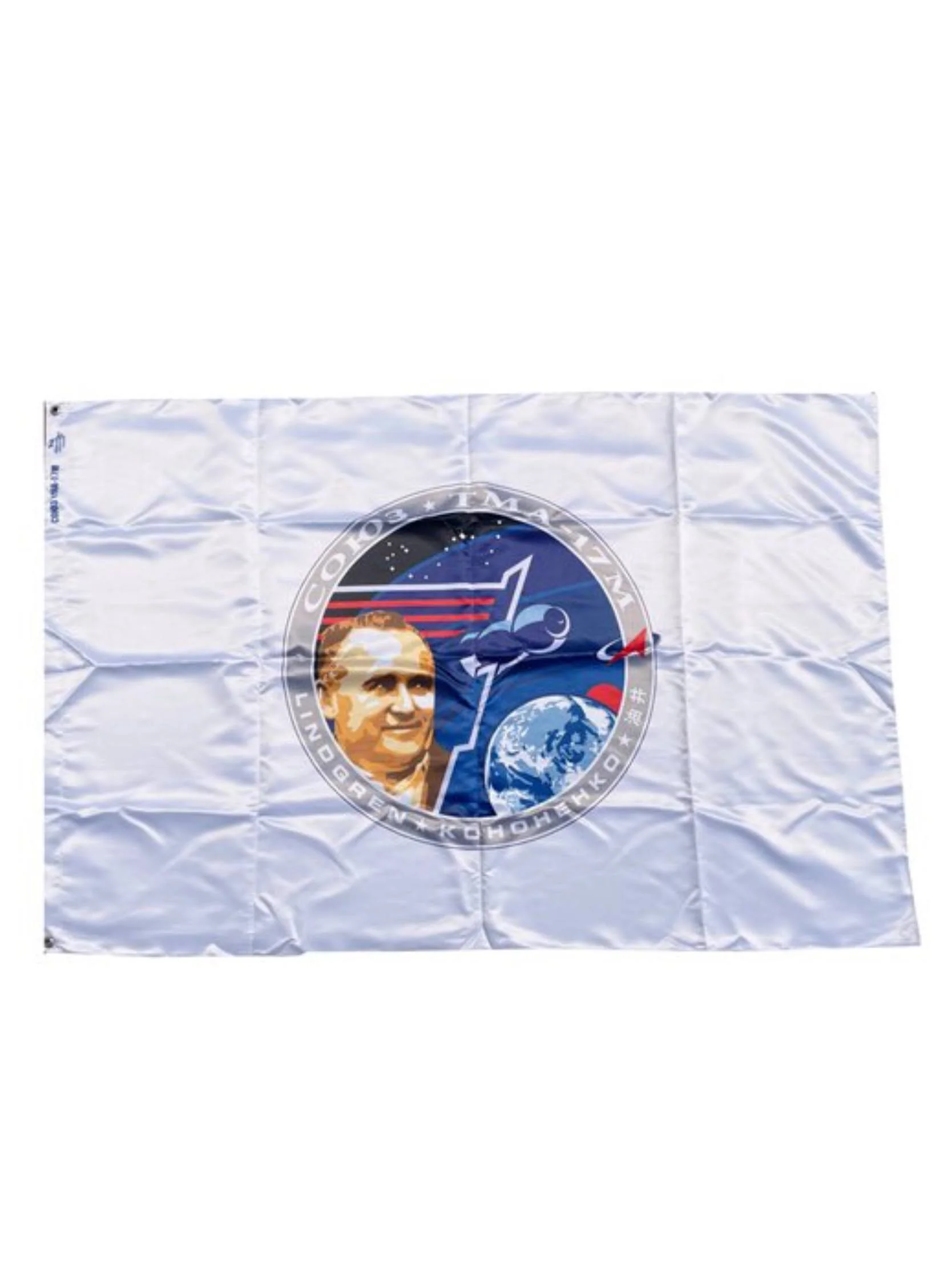 Ceremonial Flag of Soyuz TMA-17M ISS Expedition 44