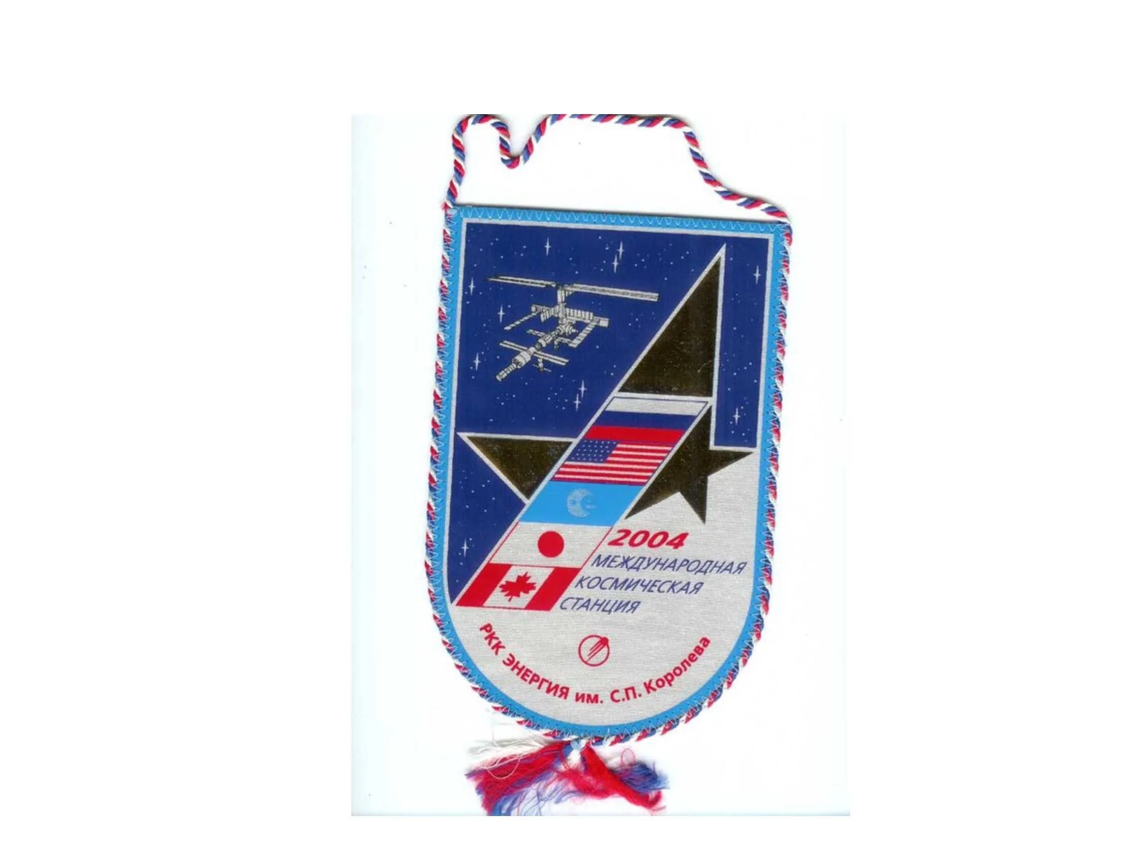 Energia Corporation Official Pennant Dedicates to 2004 Flights to ISS