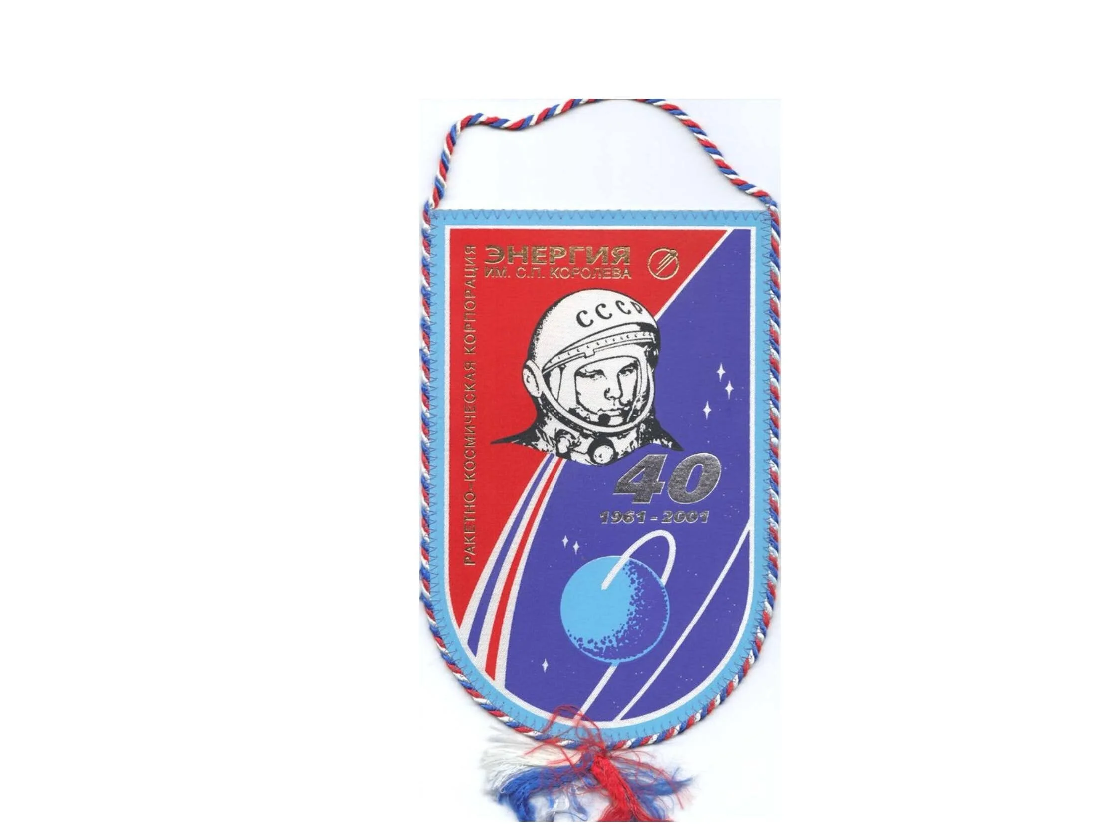 Energia Corporation Official Pendant Dedicated to 40th Anniversary of Gagarin's Flight