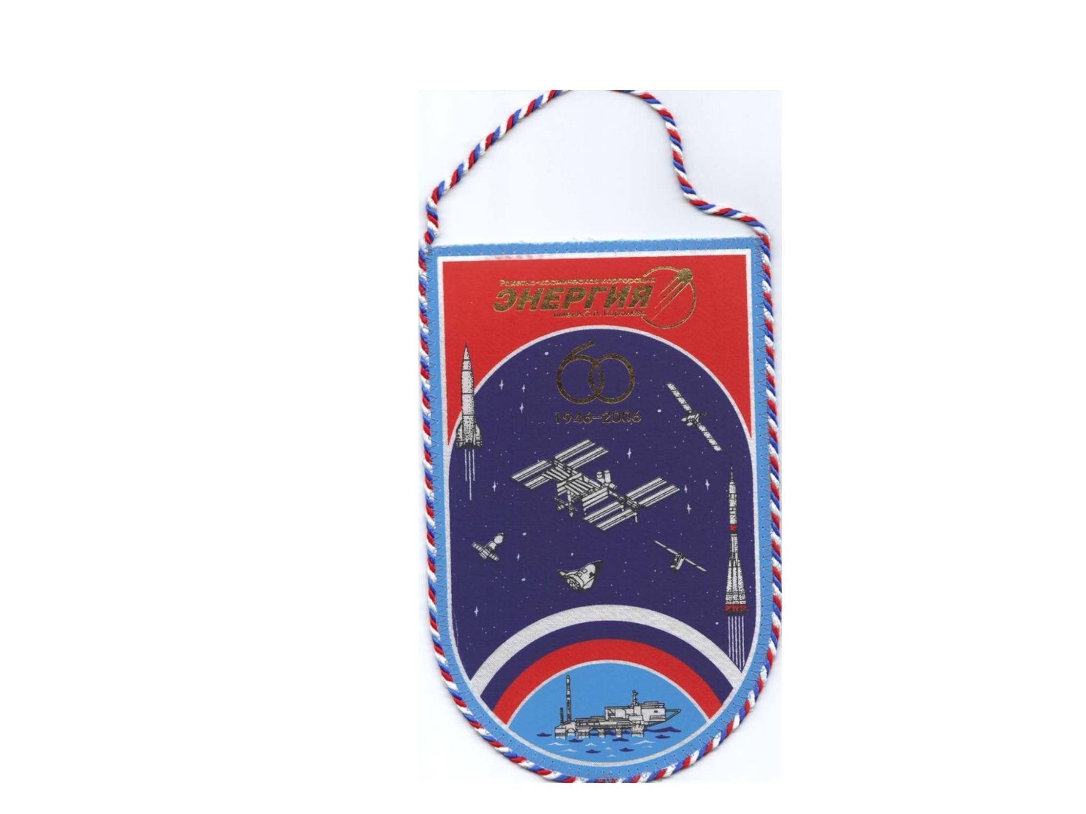 Energia Corporation Official Pennant Dedicates to 60th Anniversary of RKK Energia