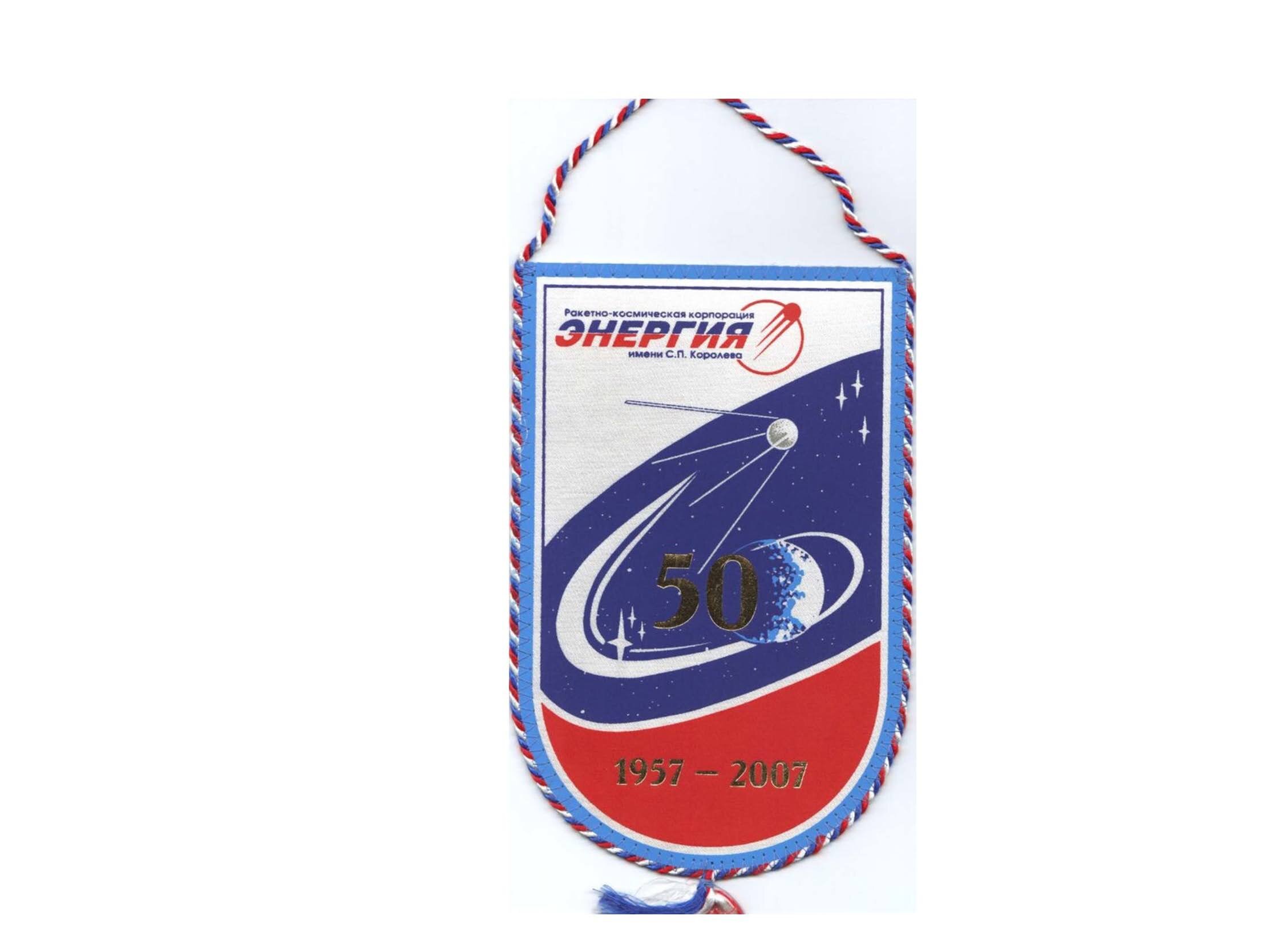 Energia Corporation Official Pendant Dedicated to 50th Anniversary of Sputnik