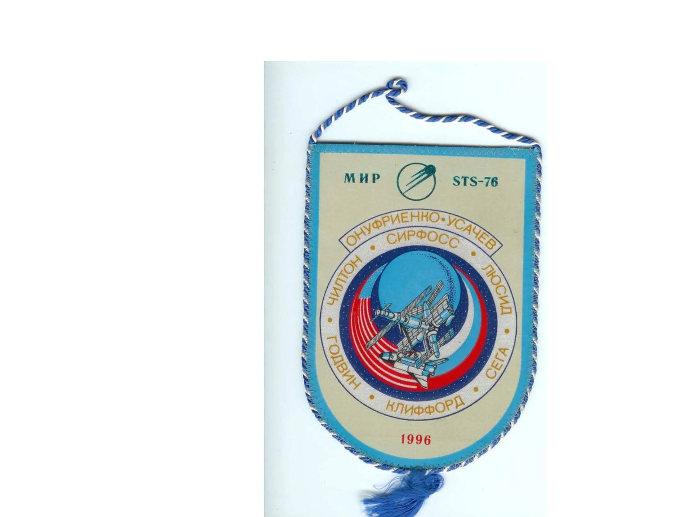 Energia Corporation Official Pennant Dedicates to STS-79- the Space Shuttle-Mir Mission