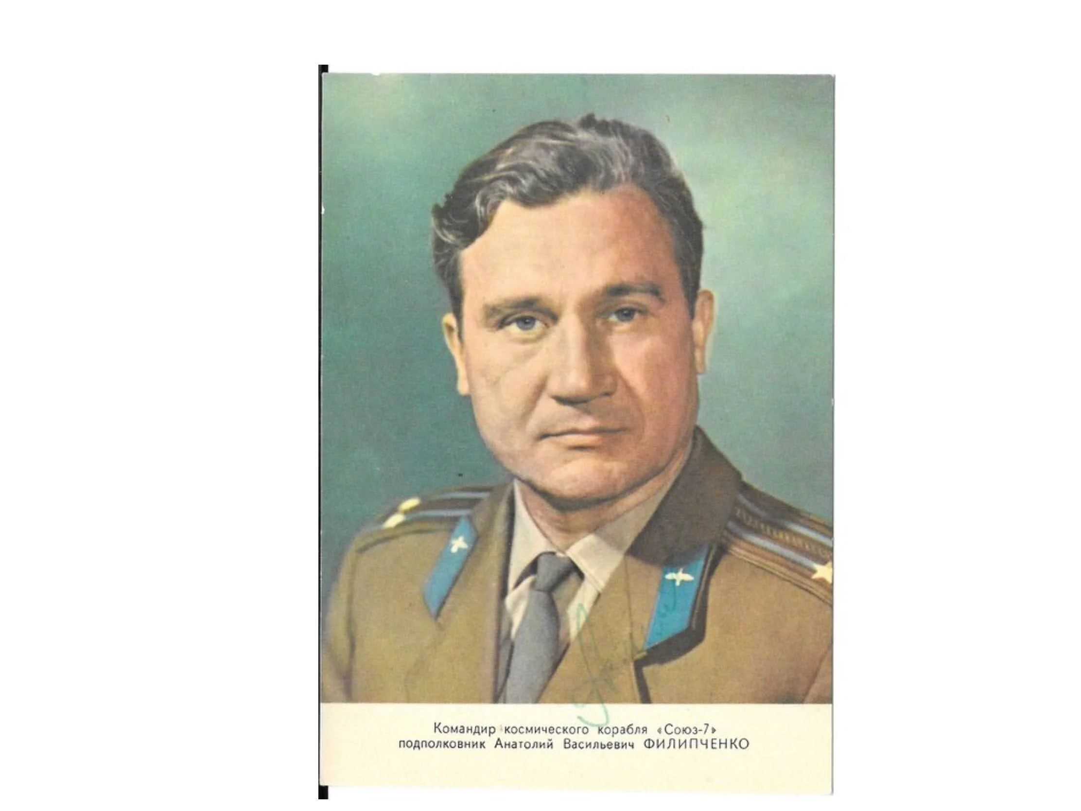 SOYUZ 7 SOYUZ 16 RUSSIAN SOVIET COSMONAUT A. FILIPCHENKO SIGNED POSTCARD