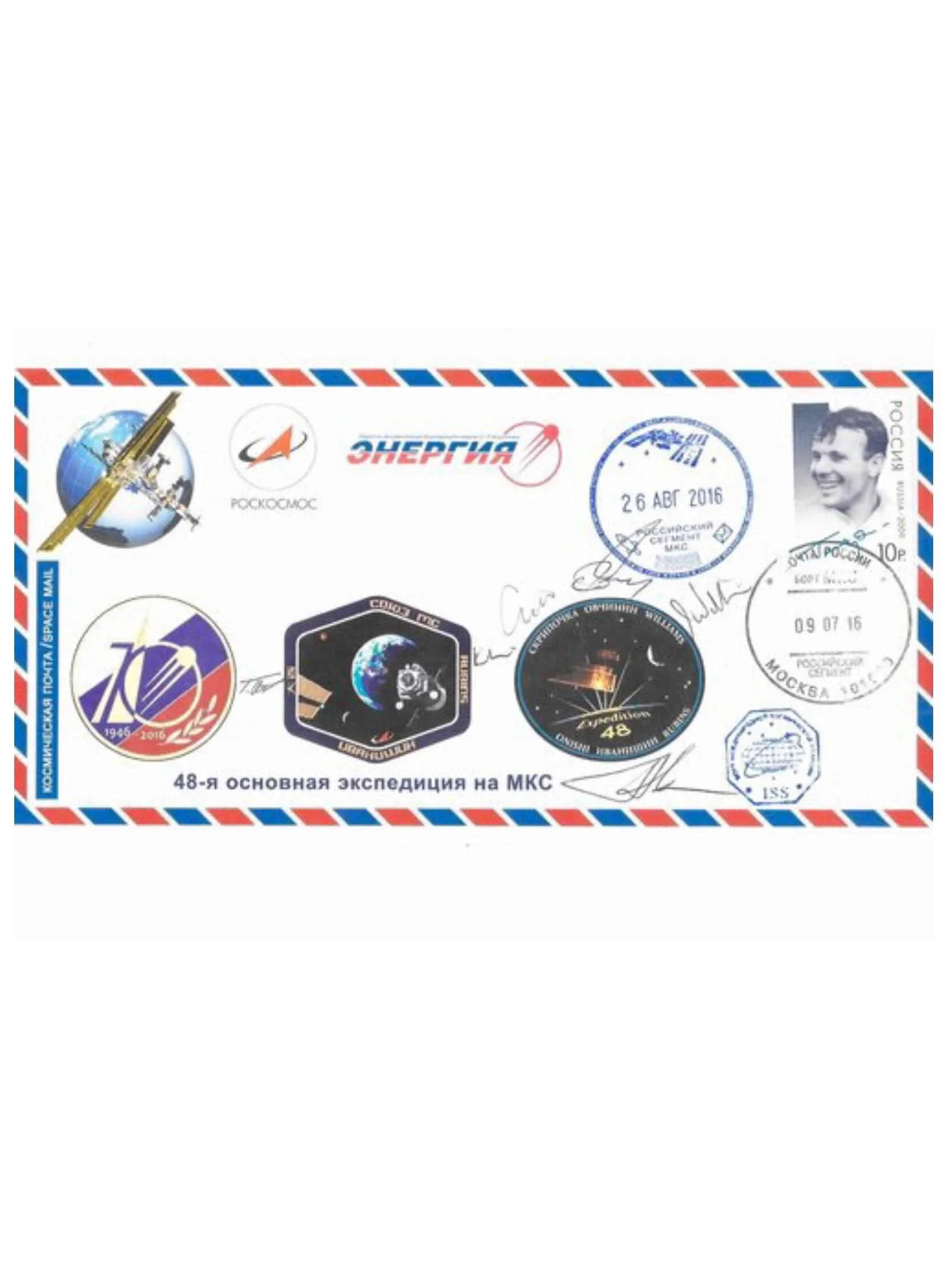 Flown Space Cover Energia Expedition 48 signed by 6 cosmonauts