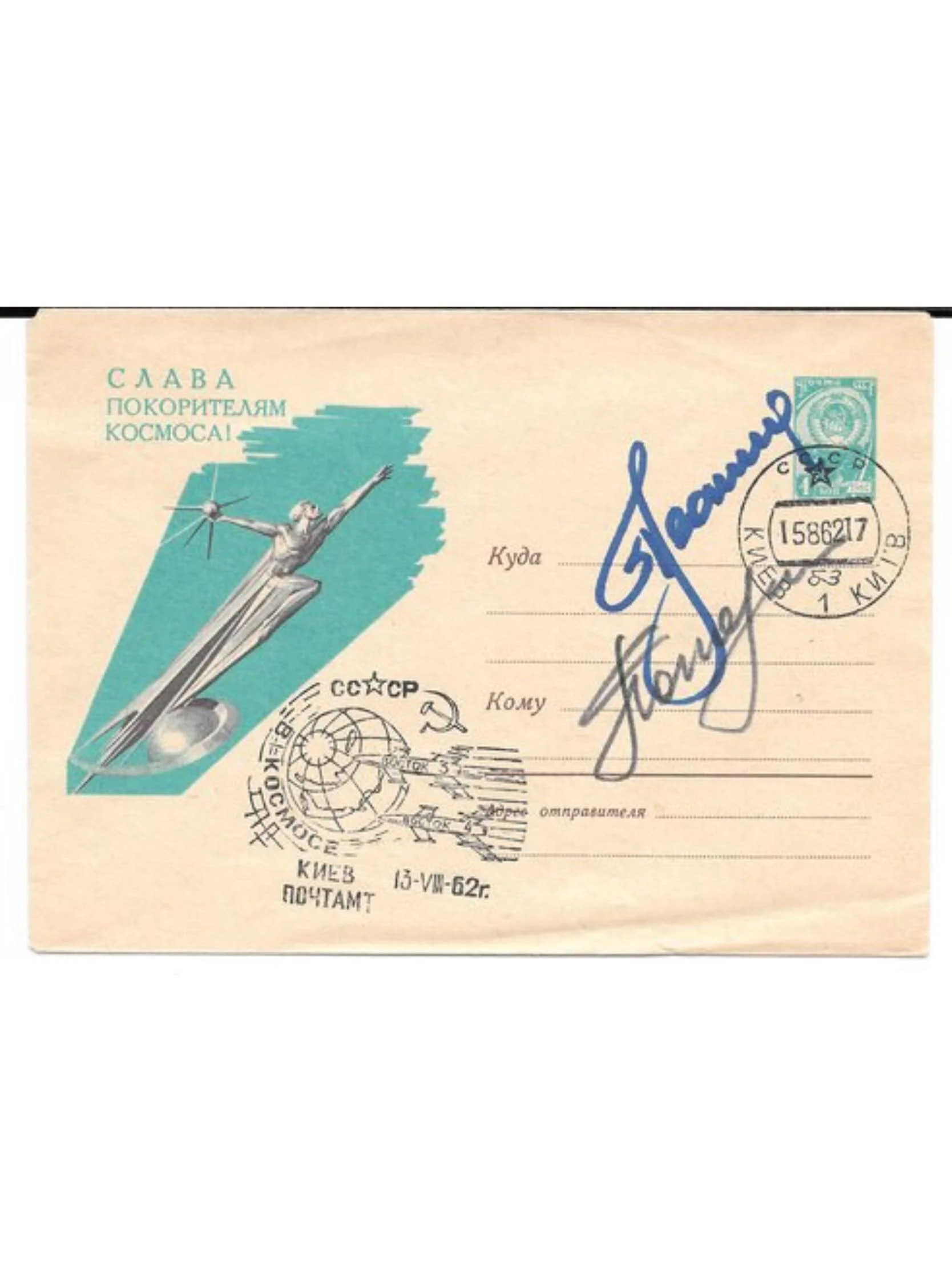 Cosmonaut Leonov Popovich Signed Apollo Space Cover Vostok 3 Vostok 4