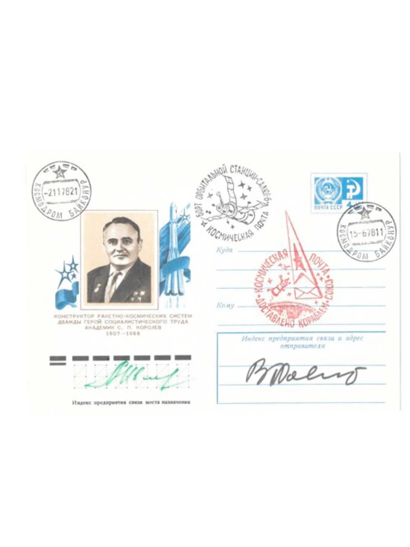 Soyuz 29 Salyut 6 Flown Space Cover Signed Cosmonauts Kovalyonok Ivanchenkov #02