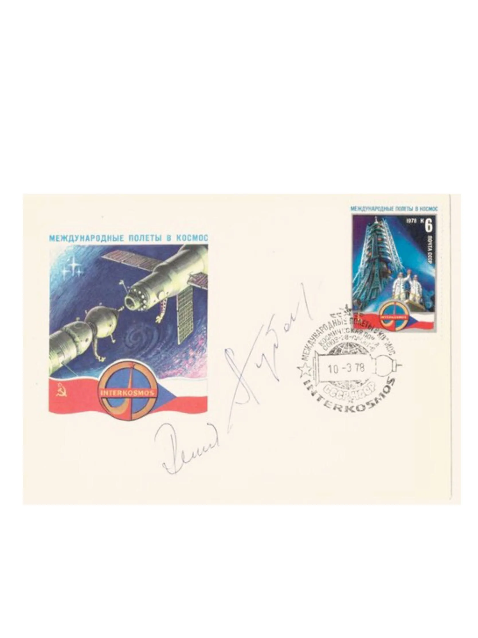 Salyut 6 Interkosmos DFC Cover Signed Soyuz 28 Cosmonaut Remek Gubarev 04