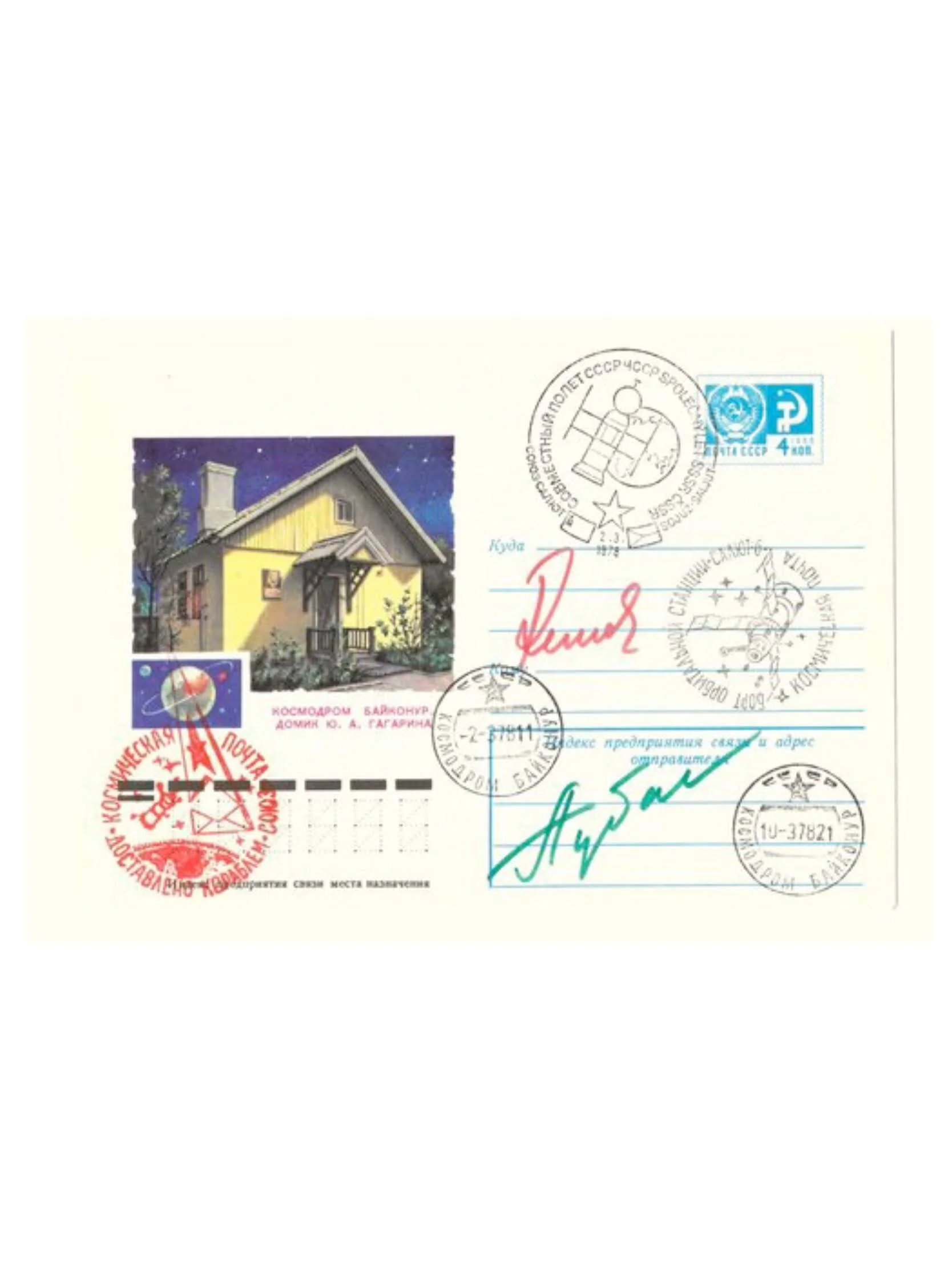 Soyuz 28 Salyut 6 Flown Cover Signed Cosmonaut V. Remek A. Gubarev