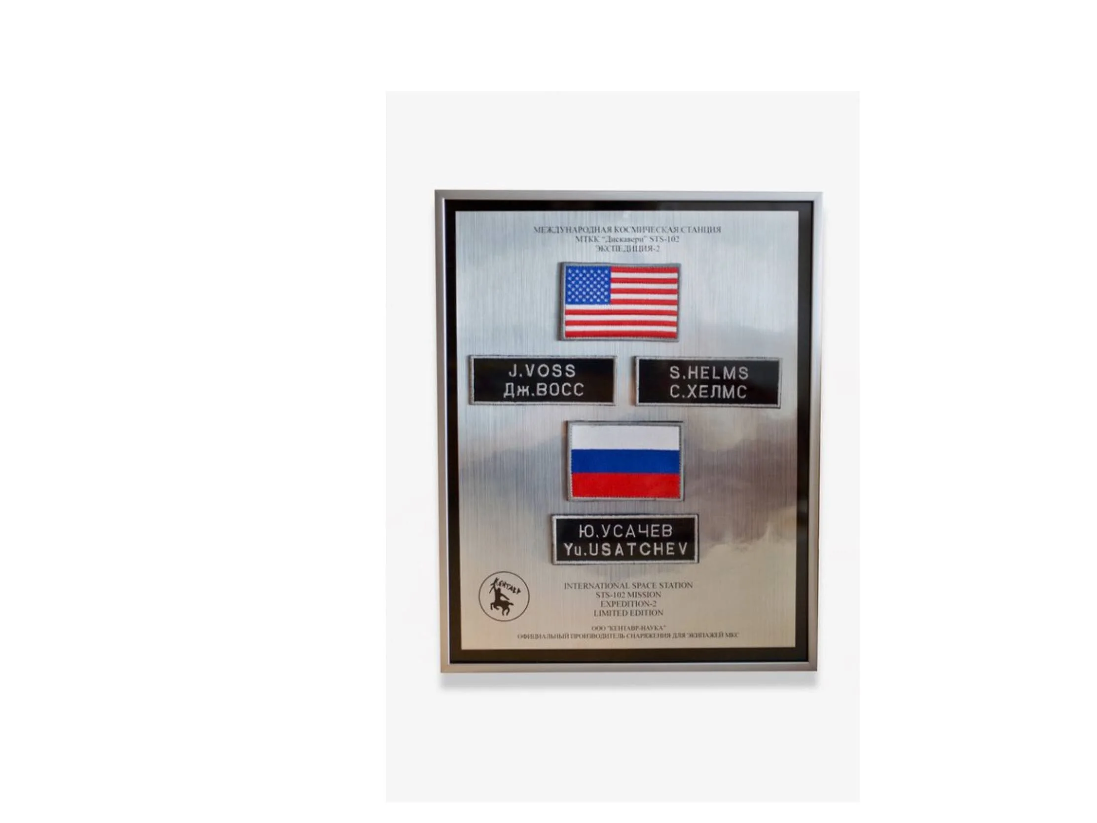 STS-102 Mission Expedition-2 Patch Collection Plaque