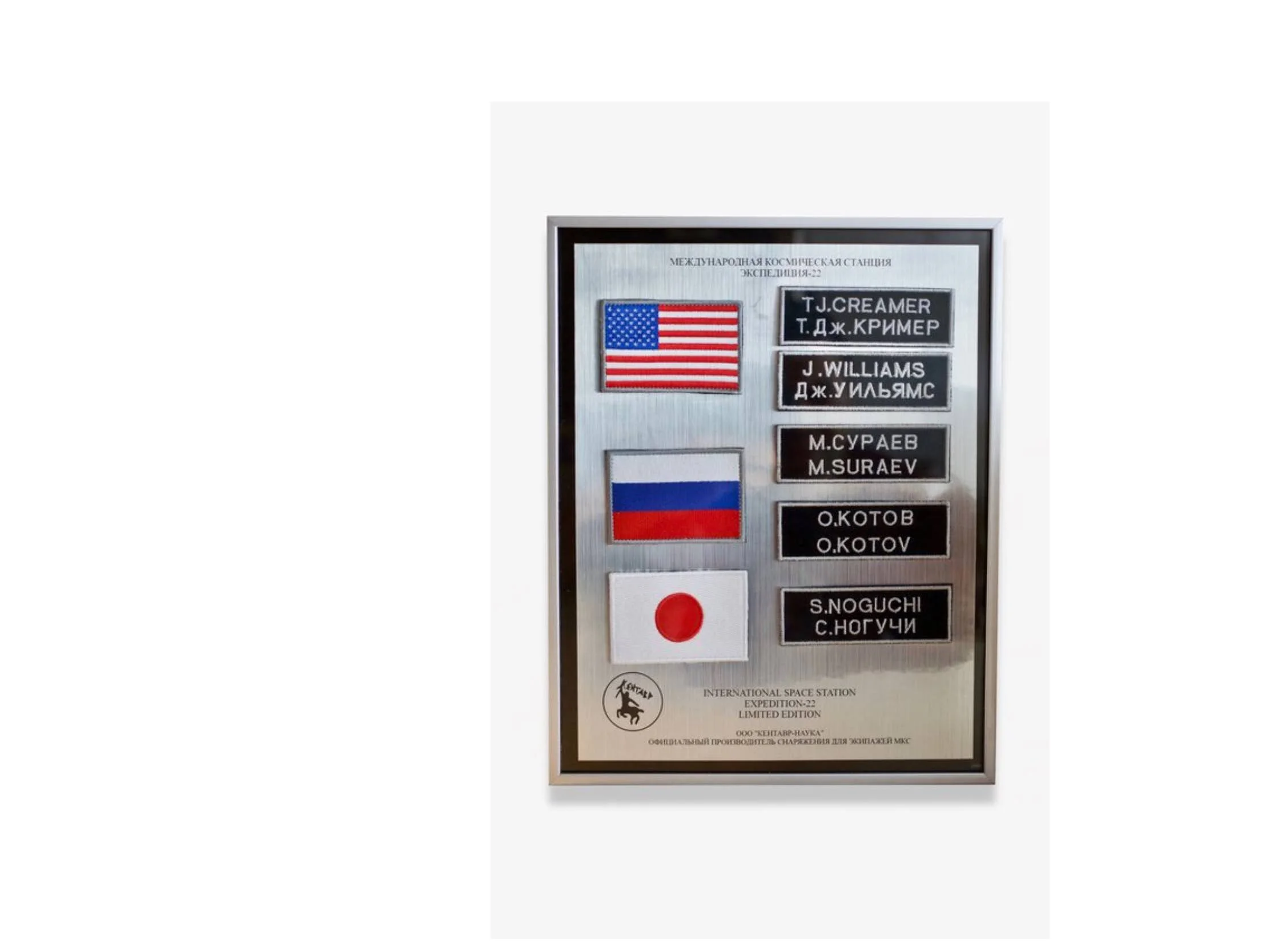 ISS Expedition-22 Patch Collection Plaque