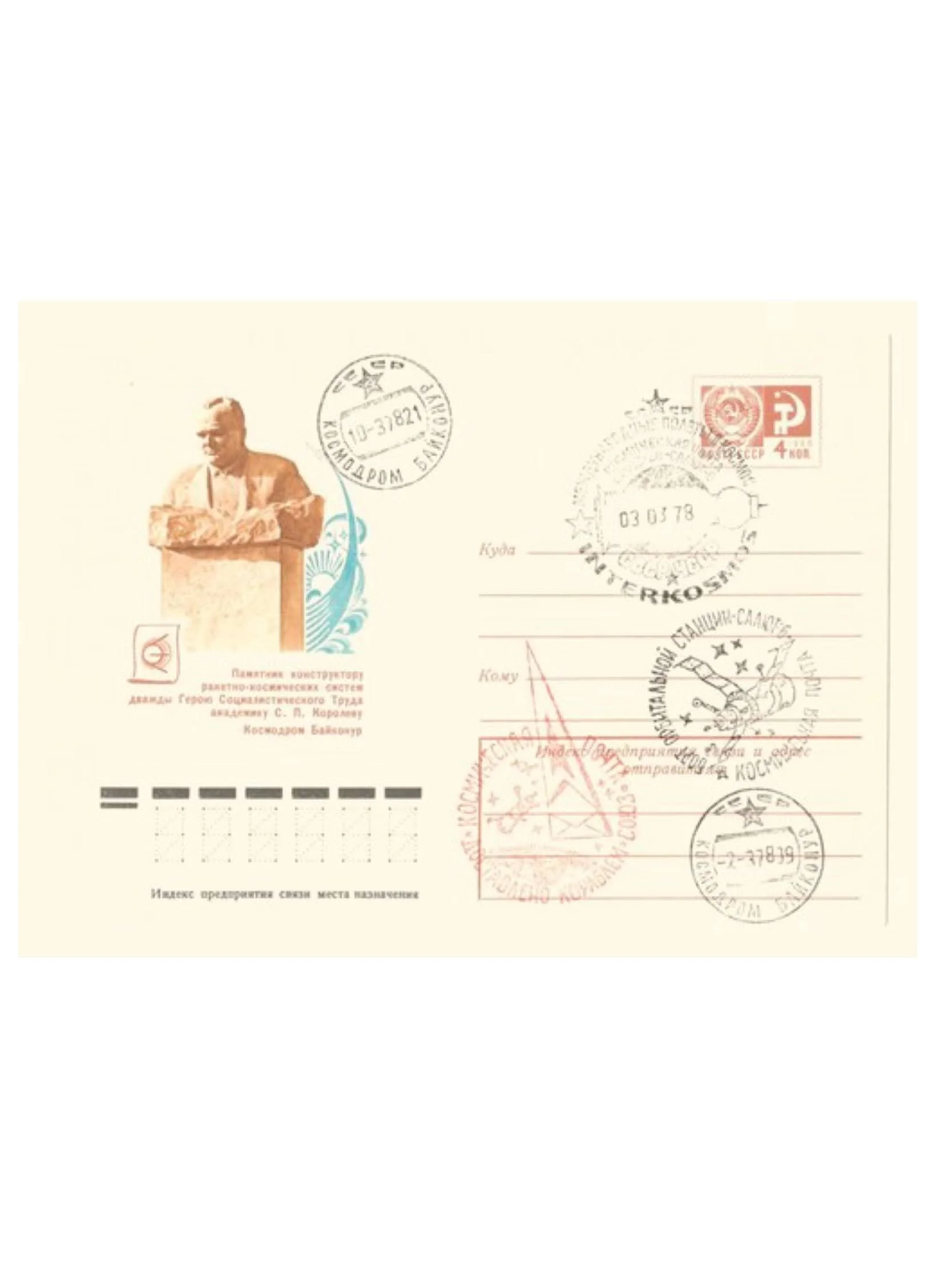 Flown Space cover Intercosmos, 1978