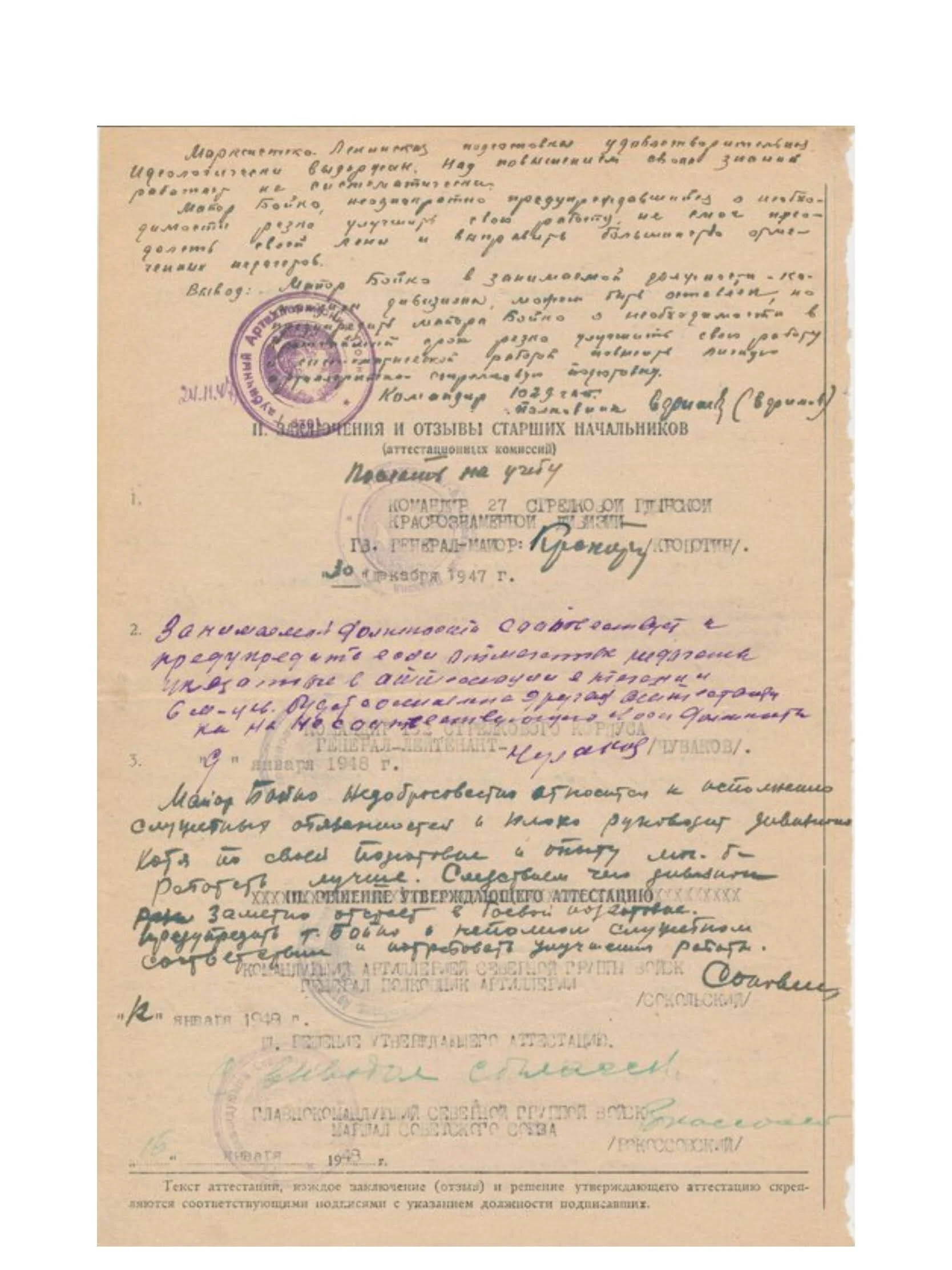 MARSHAL OF SOVIET UNION KONSTANTIN ROKOSSOVSKY SIGNED POST WWII MILITARY DOCUMENT