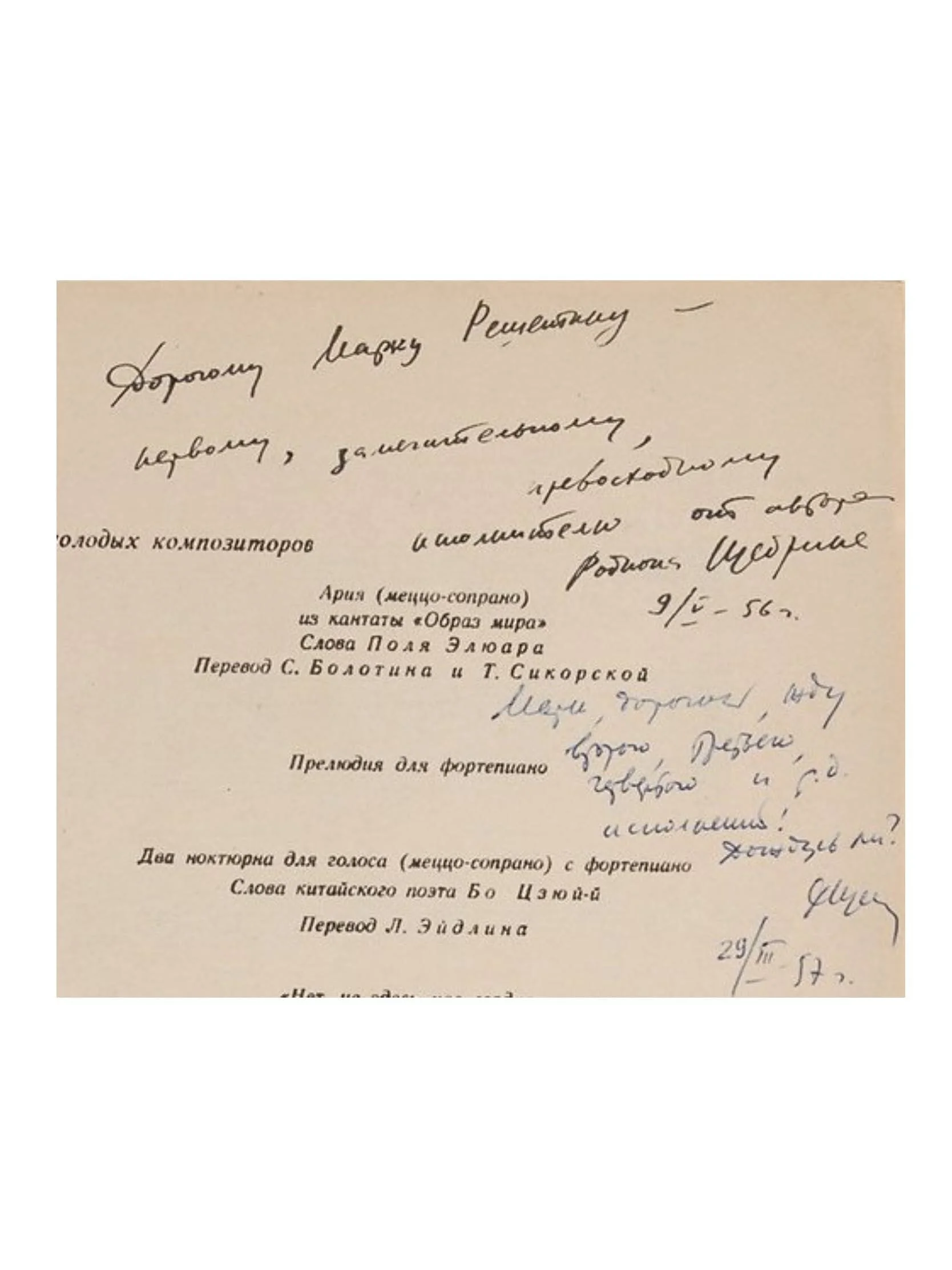 Russian Soviet Composer R. Shchedrin E. Denisov Signed Music Sheet Booklet 1954