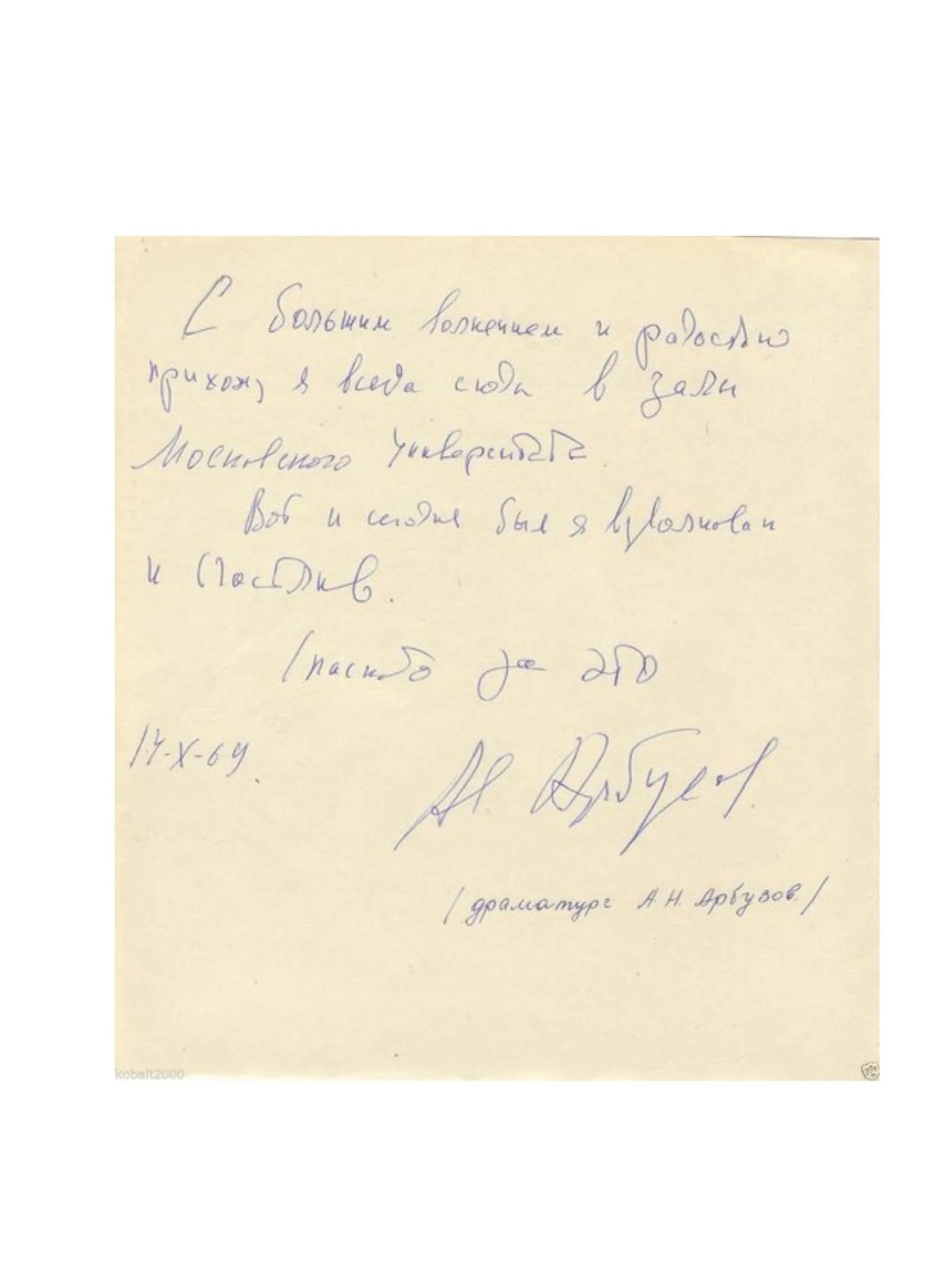 Soviet Russian Dramatist A. Arbuzov Handwritten Note Autograph