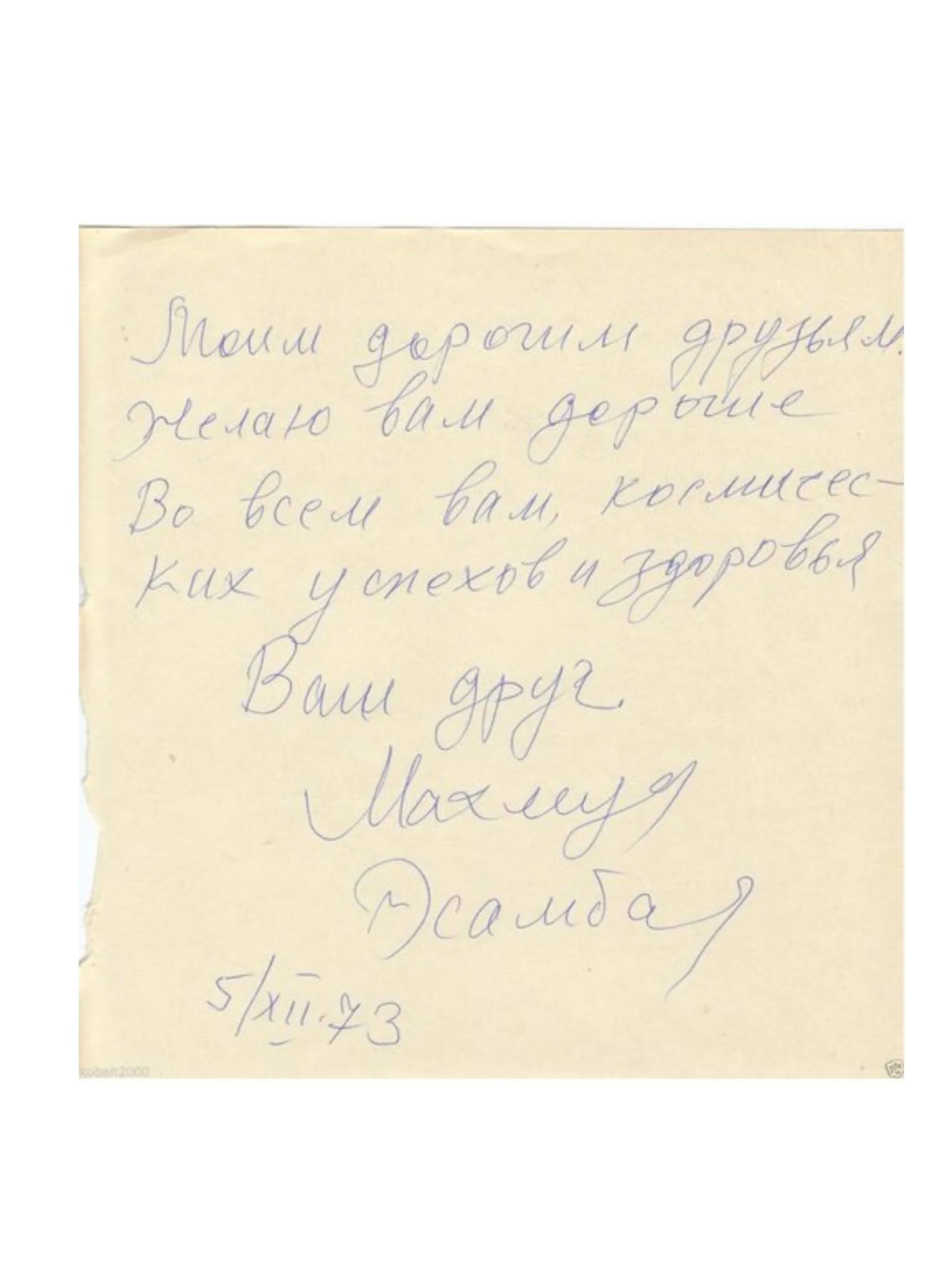 Chechen Soviet Dancer Makhmud Esambayev Handwritten Note Autograph