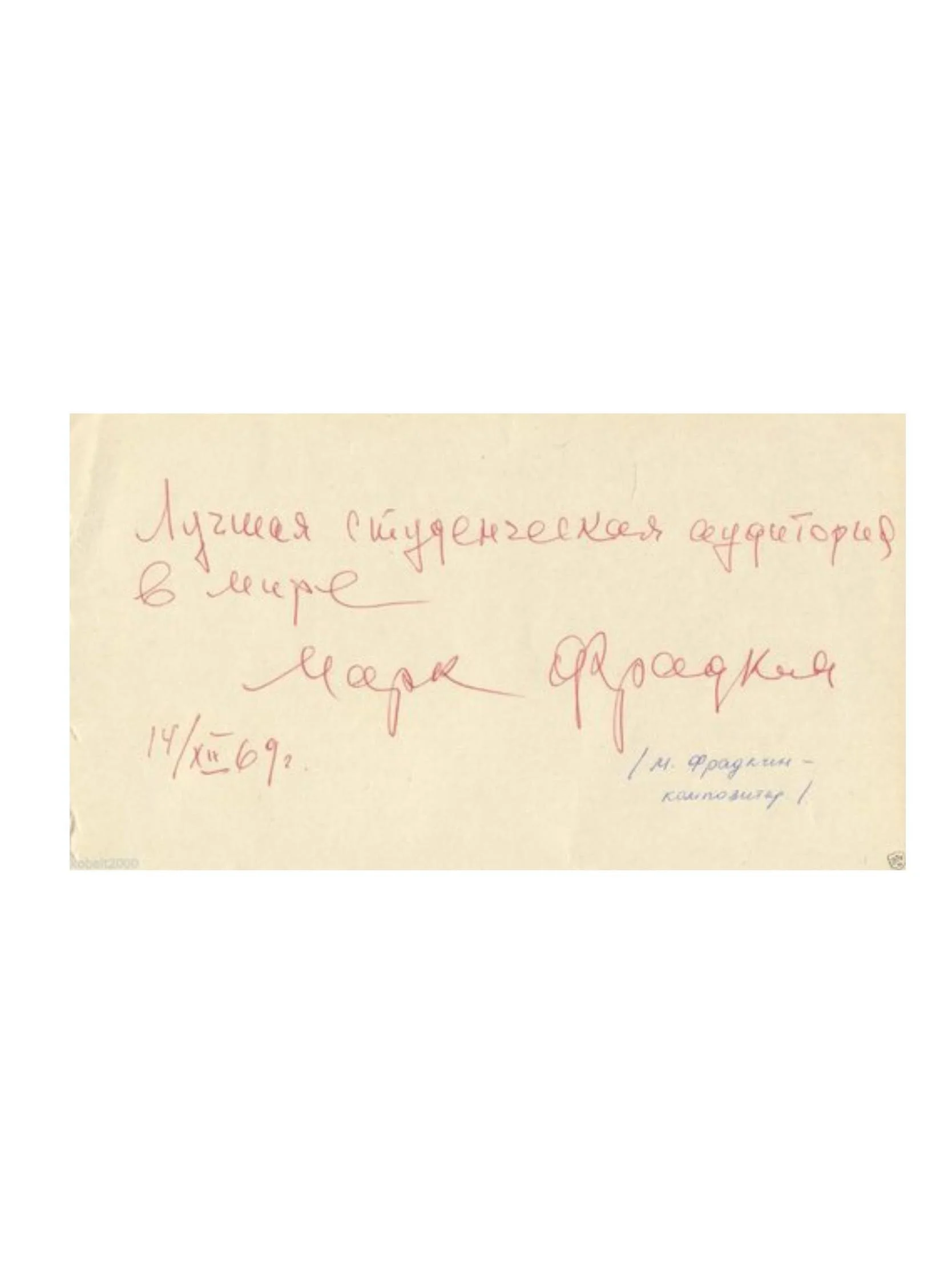 Soviet Russian Composer Mark Fradkin Autograph