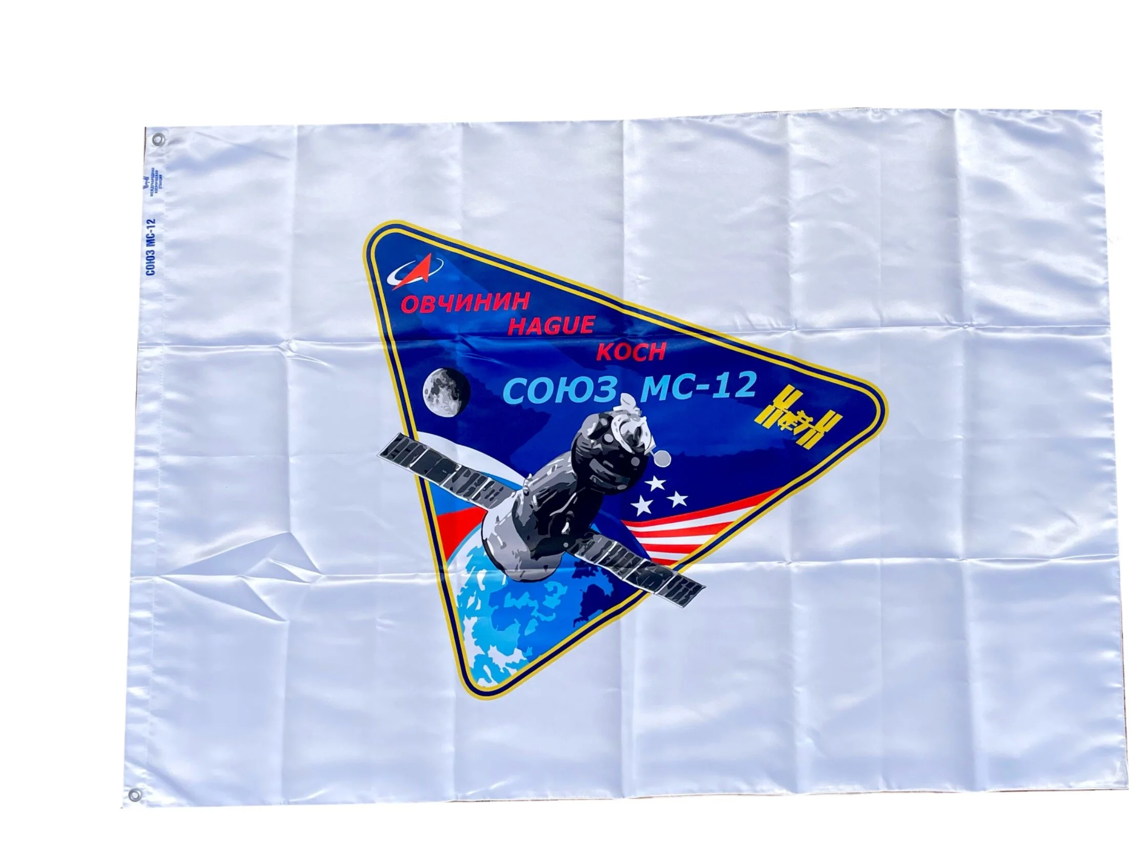 flagsoyuzms12photo3.JPG