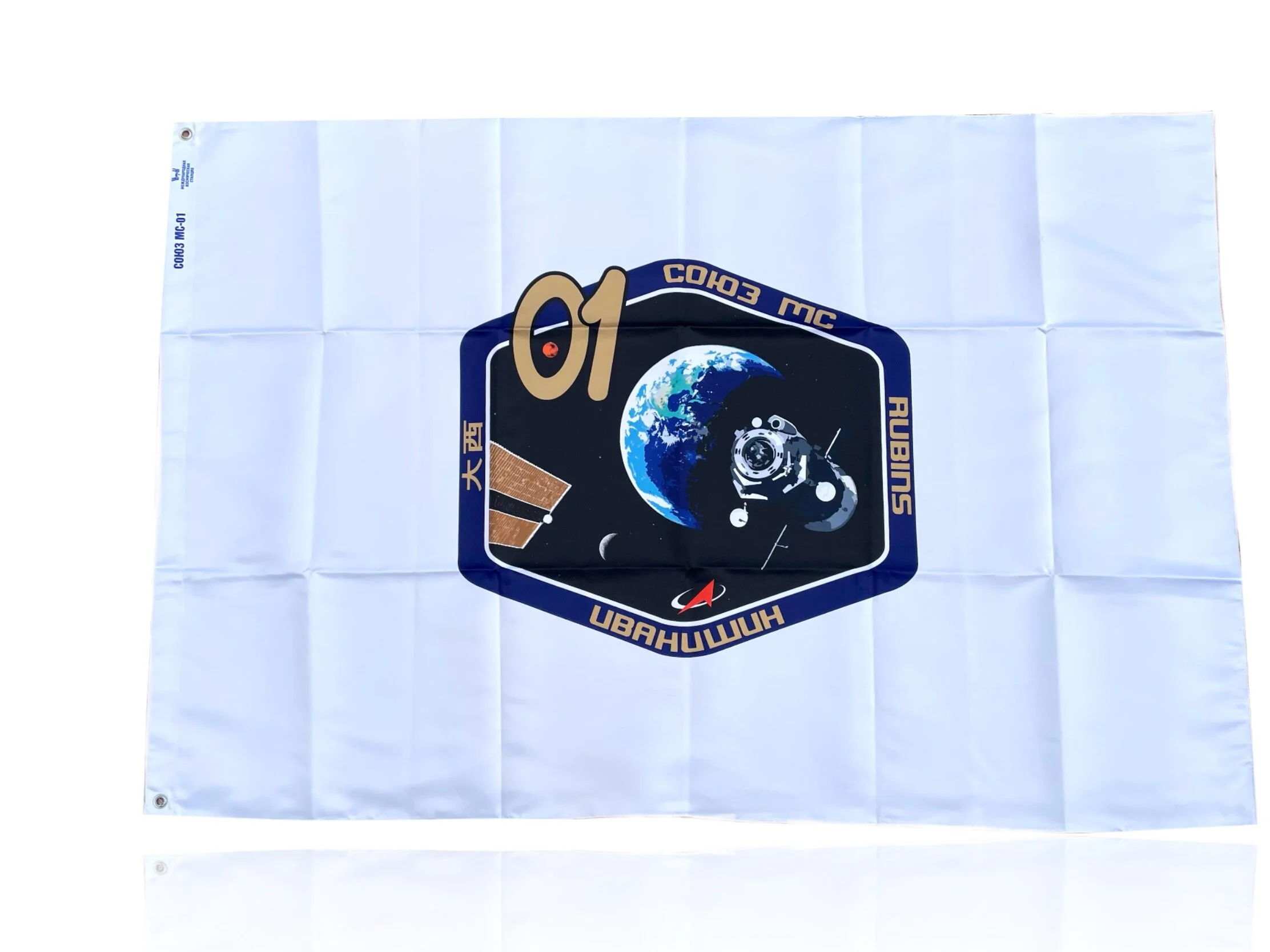 flagsoyuzms-01photo.JPG