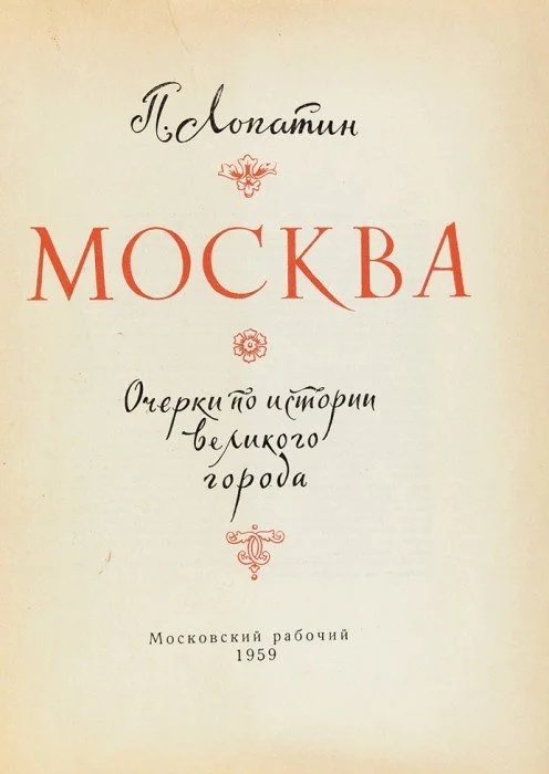 GAGARINSIGNEDBOOKMOSCOW.jpg