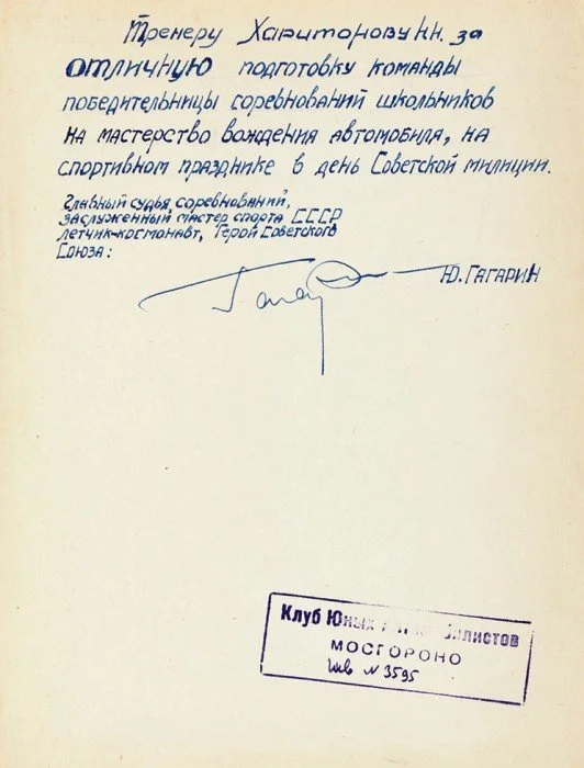 GAGARINSIGNEDBOOKMOSCOW1.jpg