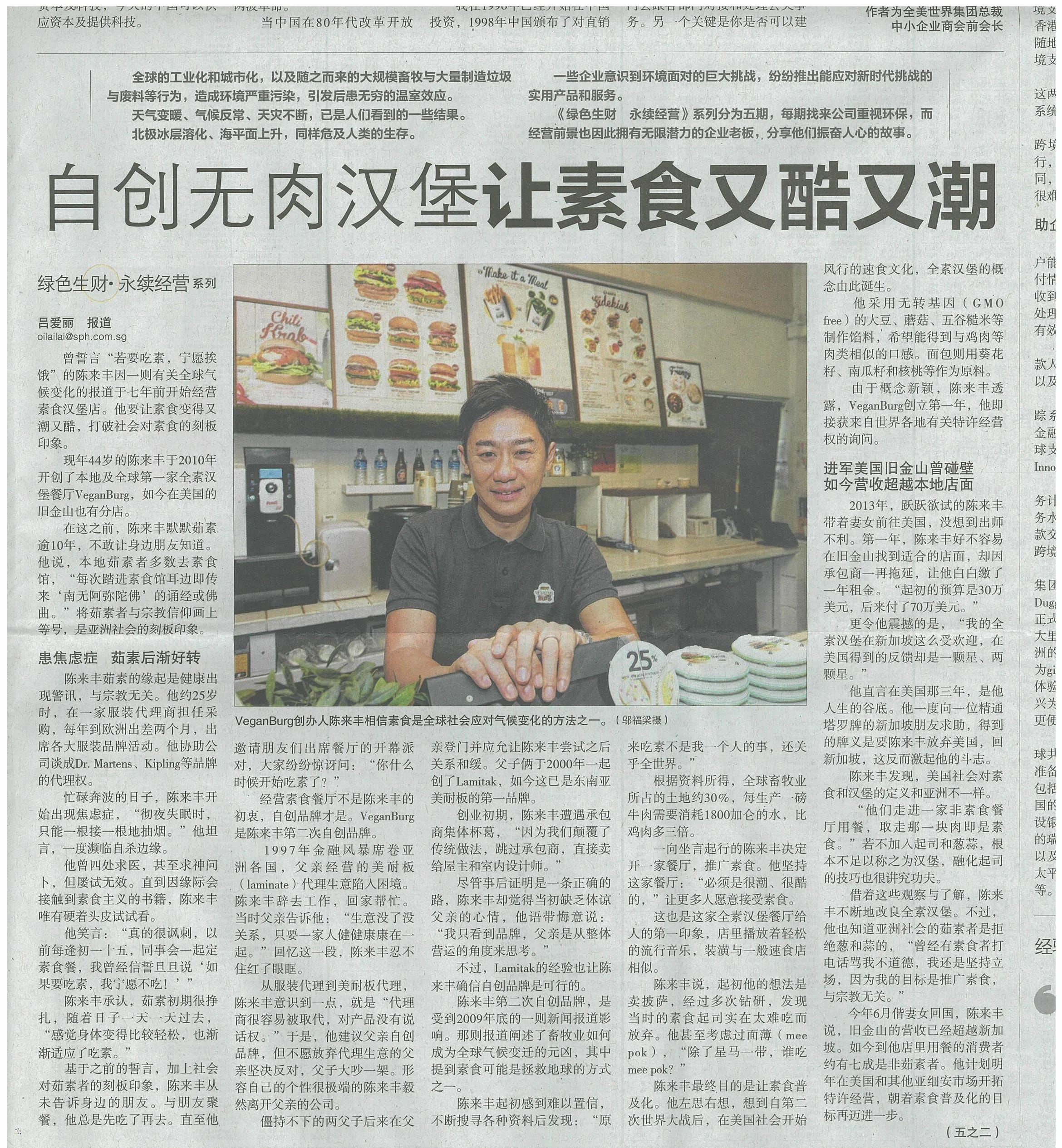 An+Exclusive+with+ZaoBao.jpg