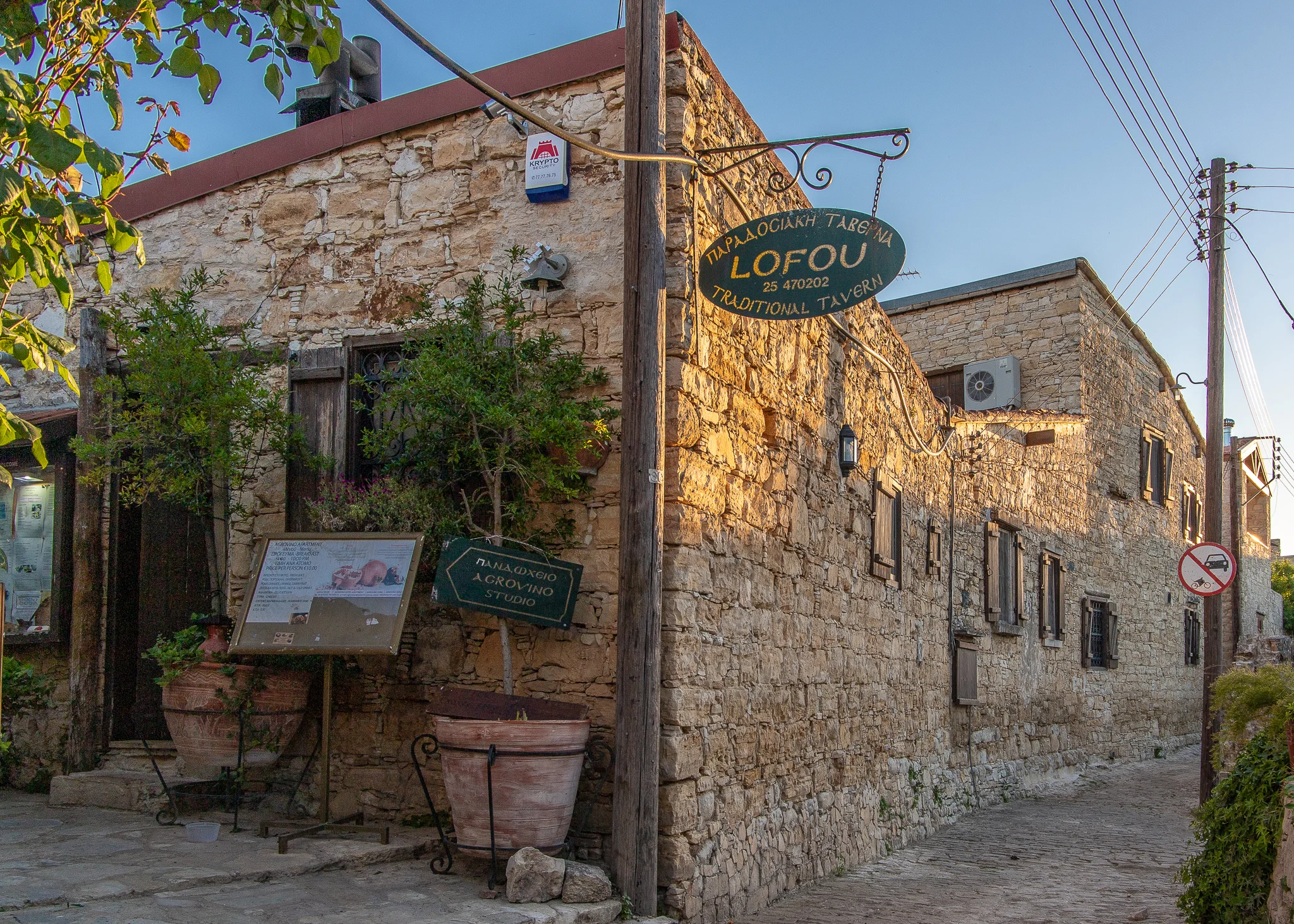 The lovely Lofou Tavern a bit later at night