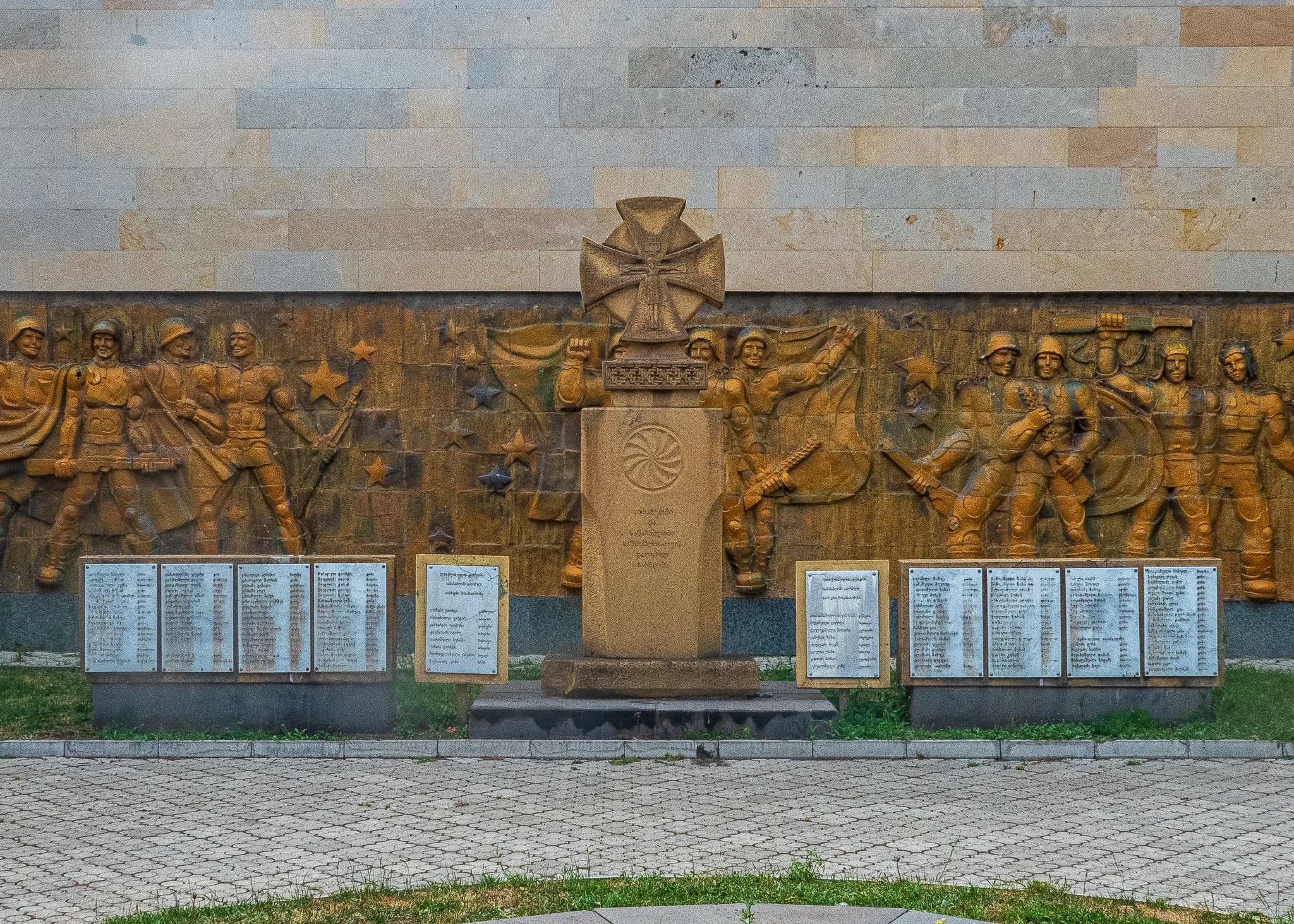 Great Patriotic War Memorial