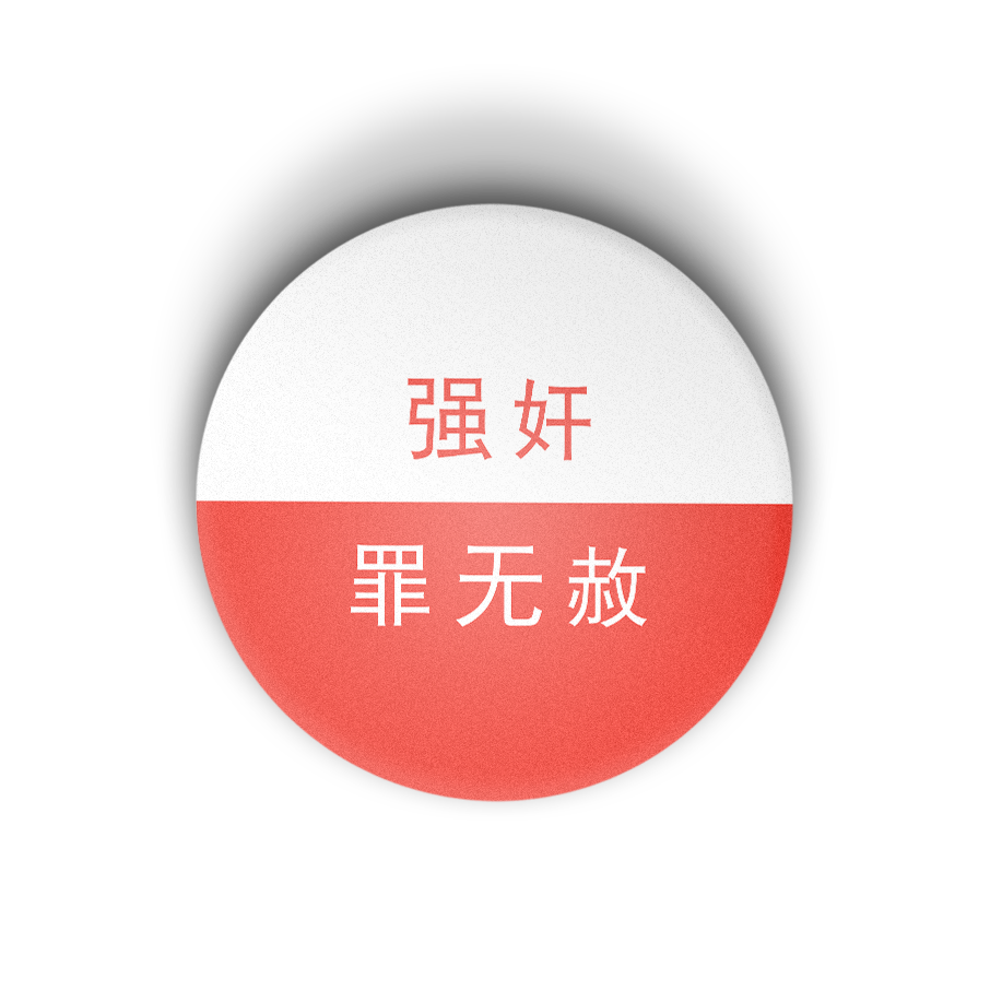 No Excuse Multi Language Button Sets — Peace Over Violence
