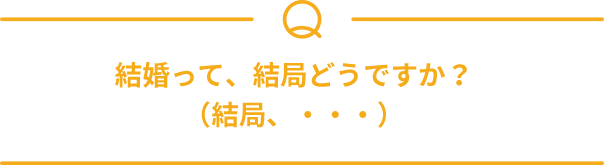 Qネーム.png