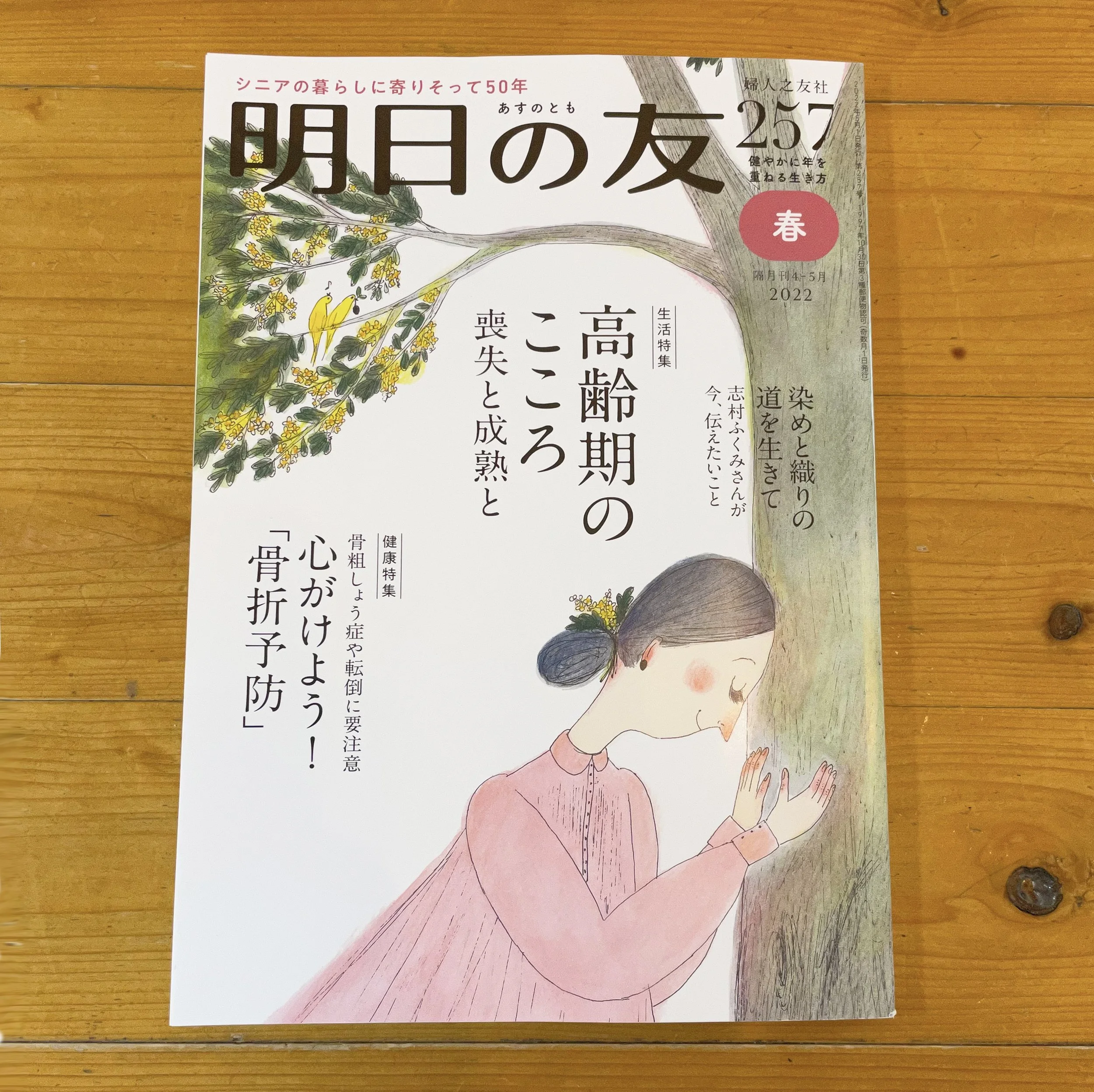 明日4/10まで掲載します。