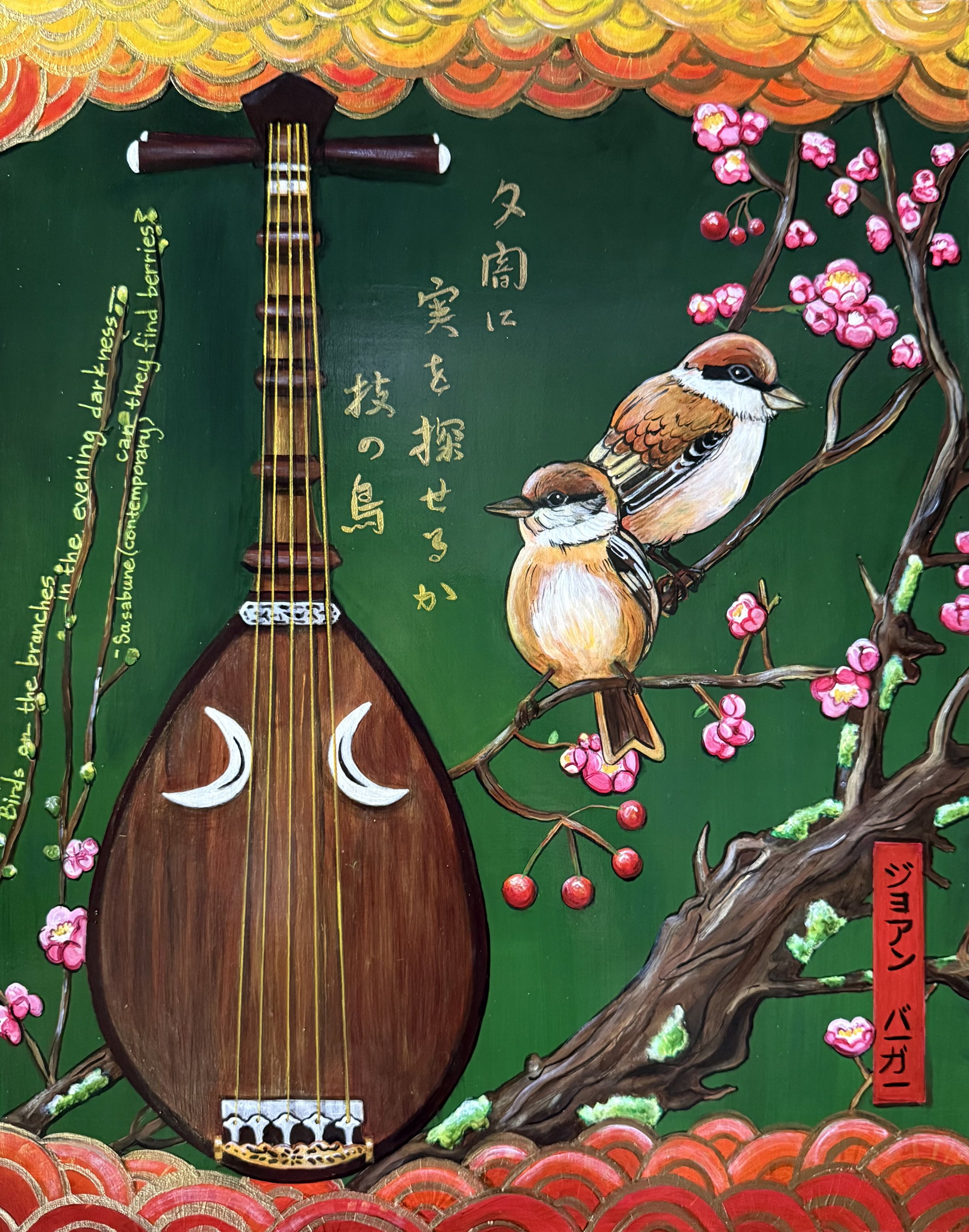 Bird & Word Japan-16" x 20"