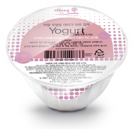 Modeling Take-Out Cup Pack - Yogurt