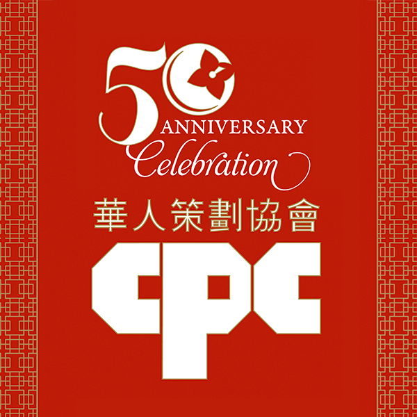 C hinese-American Planning Council: 50th Anniversary Celebration Logo Design; Branding; Pattern Design; Invitation Design; Event Signage Design; Presentation Design; Digital/Email Design