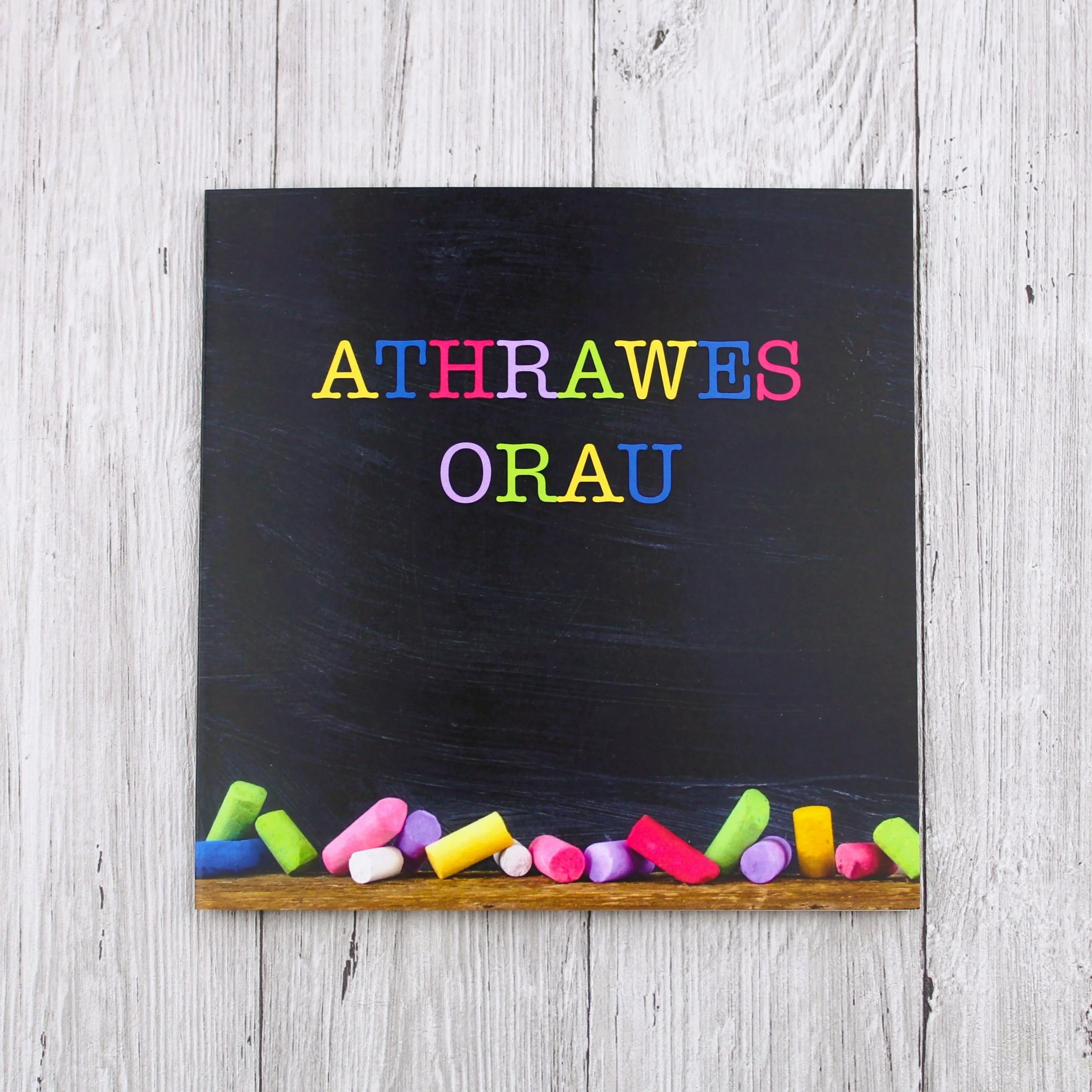 Cerdyn Athrawes Orau