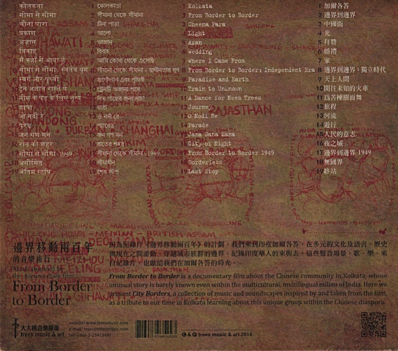 thumb_城市邊界 封底_1024.jpg