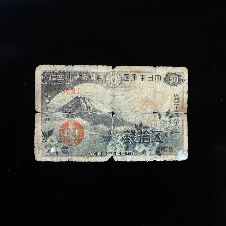 Artifact of the Month: 50 Sen Banknote