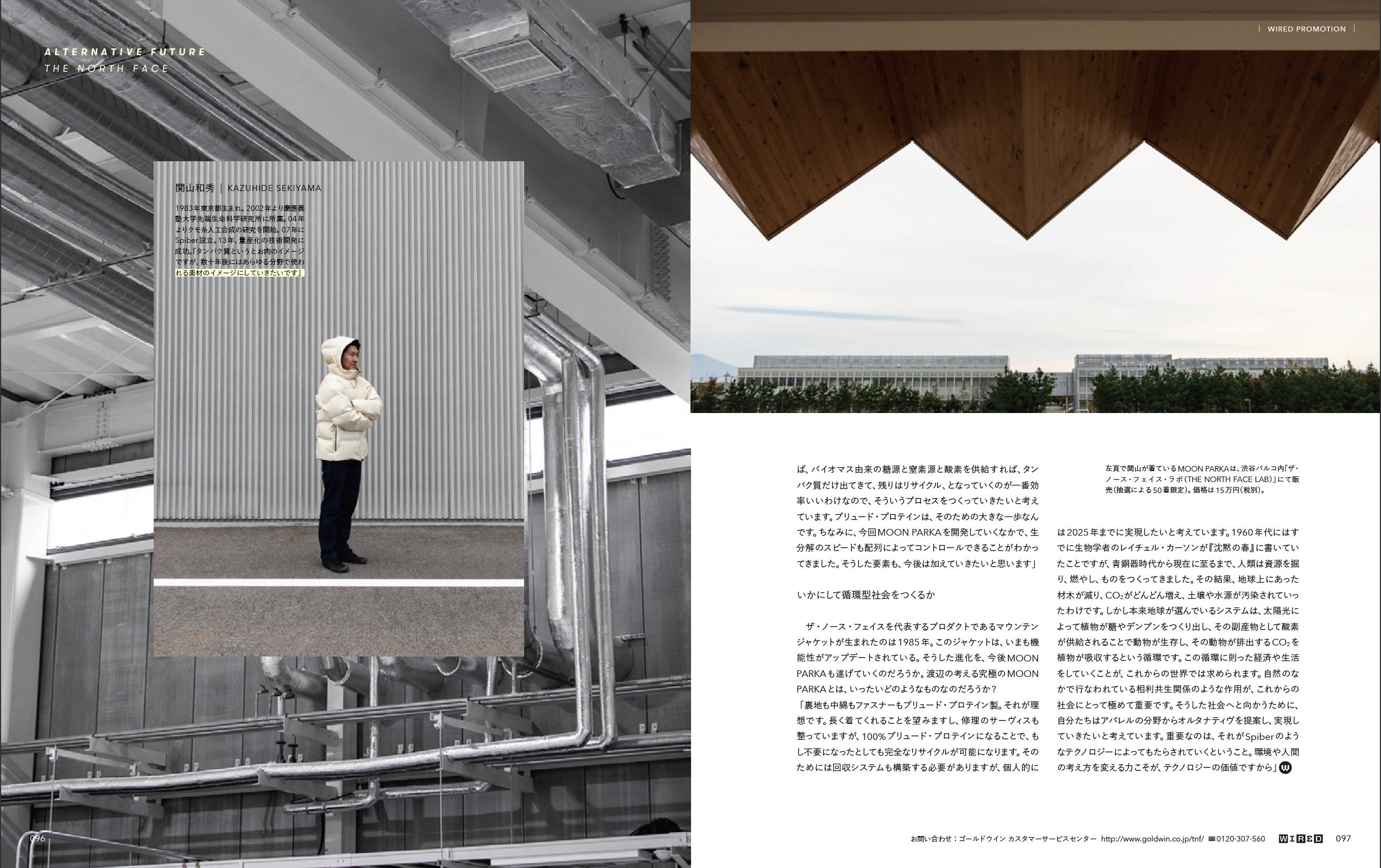 Wired-Japan-tearsheet-1.png