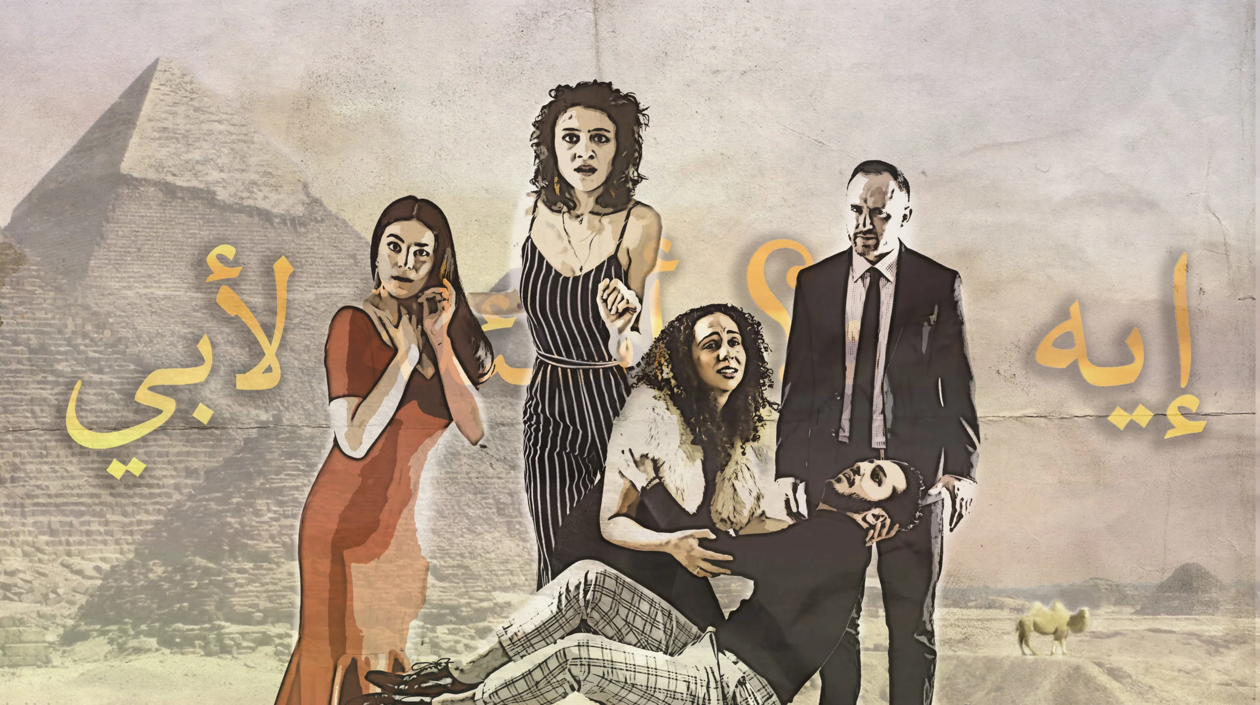 Next Door at NYTW! I will be playing the role of Dalia in this new Middle Eastern Musical by Aya Aziz, directed by Arpita Mukaherjee. March 28th-April 20th, 2019 in NYC.