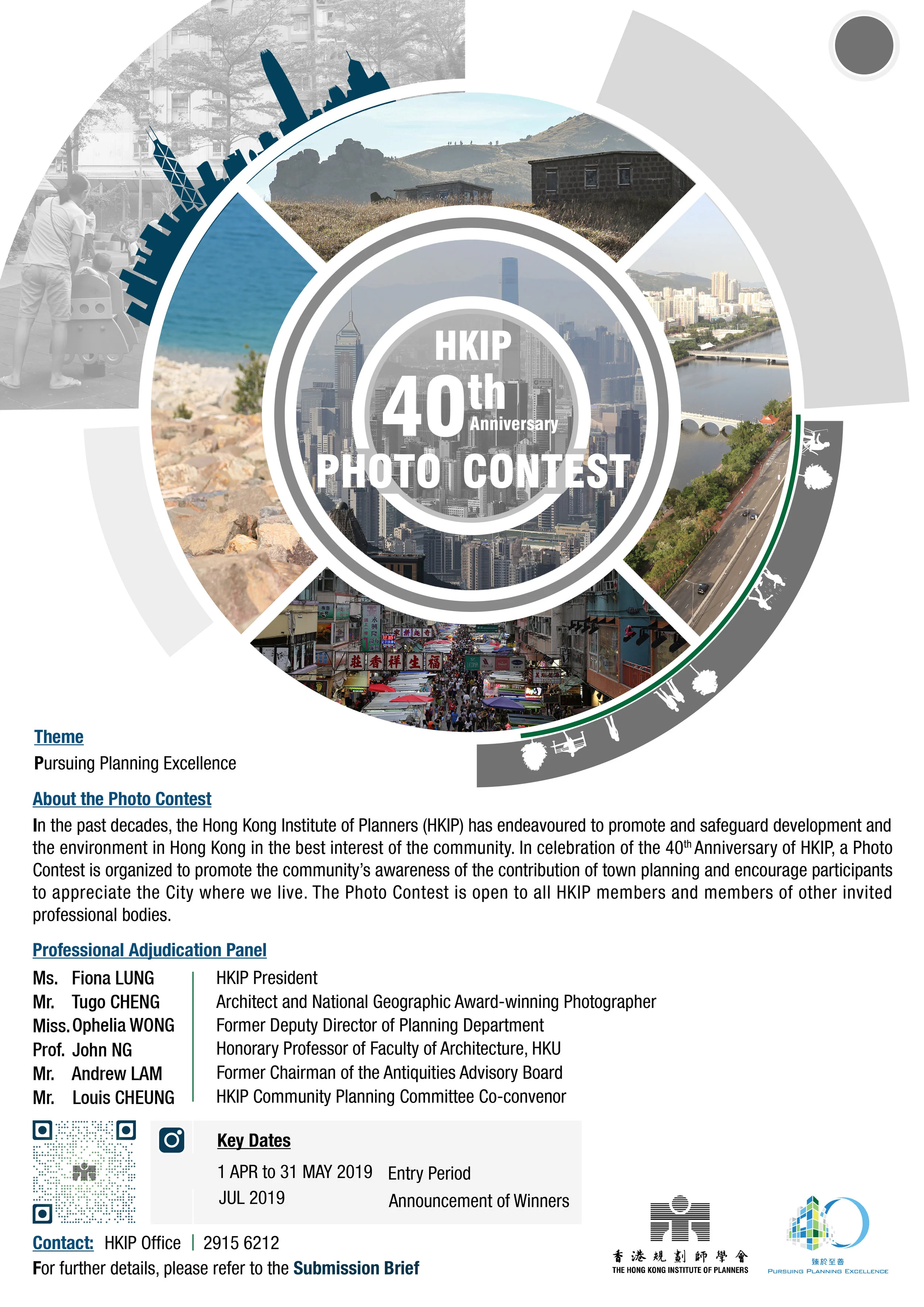 HKIP Photo Contest.jpg