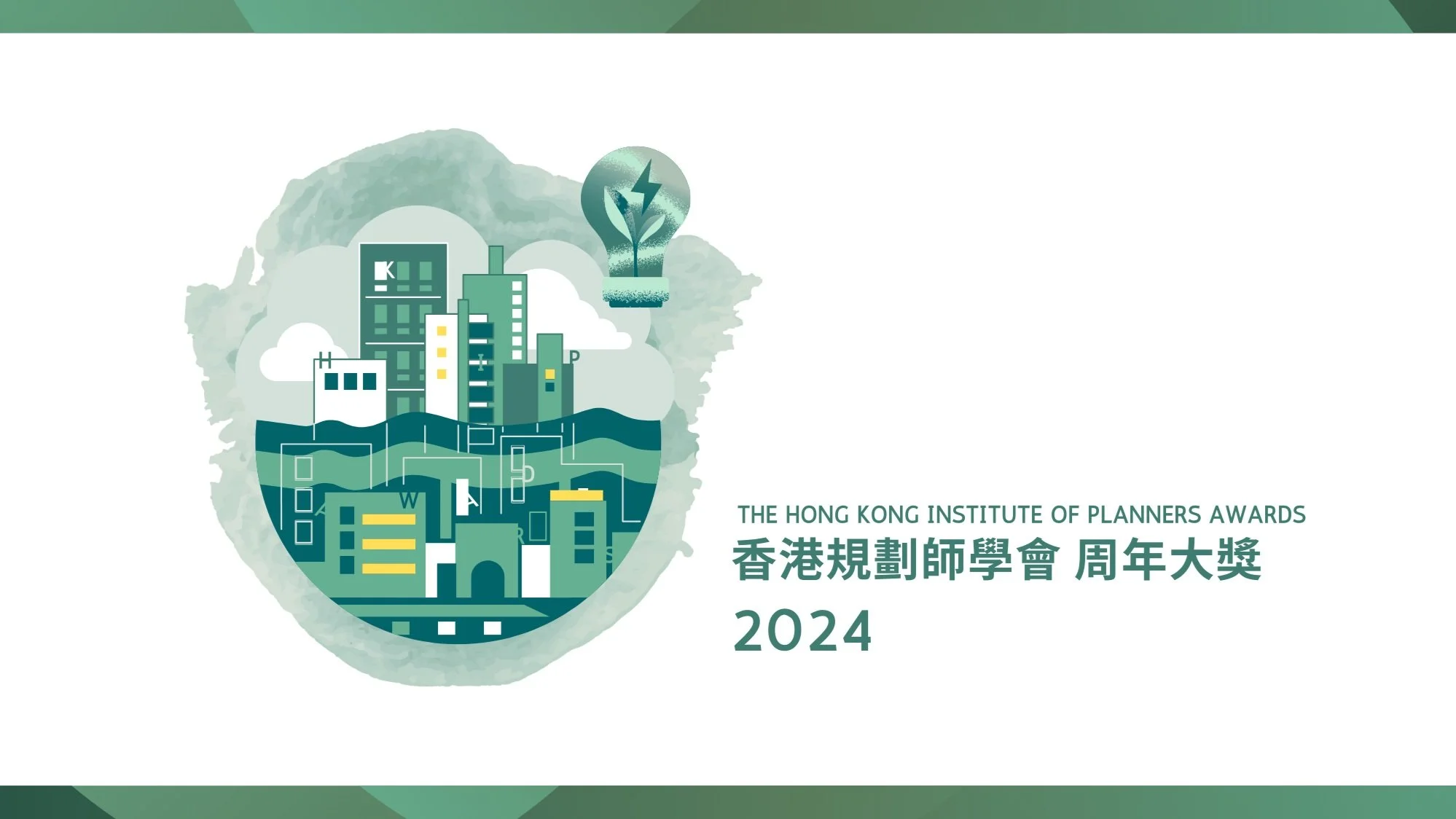 Apply Now<br>立即報名