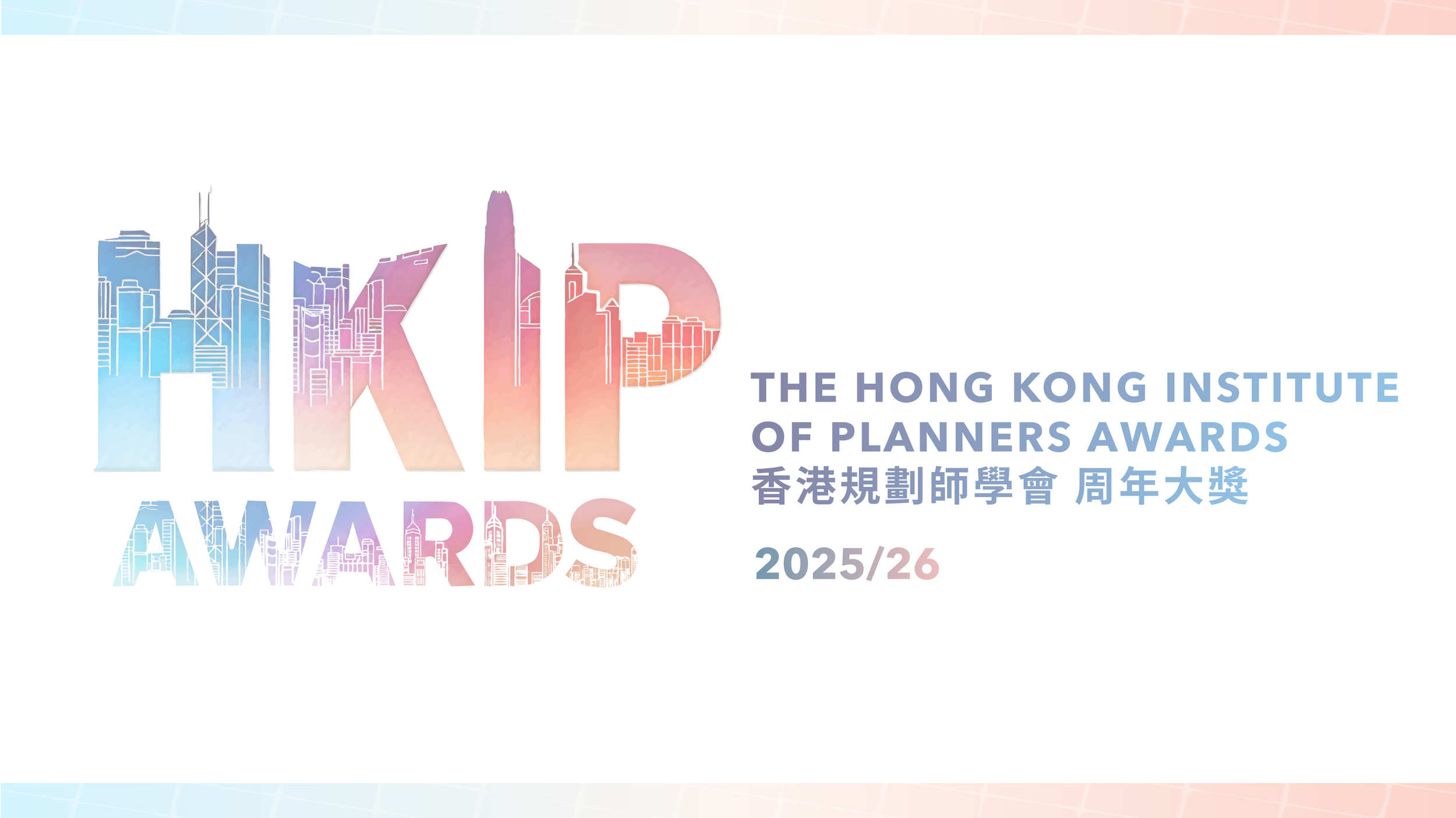 Apply Now<br>立即報名