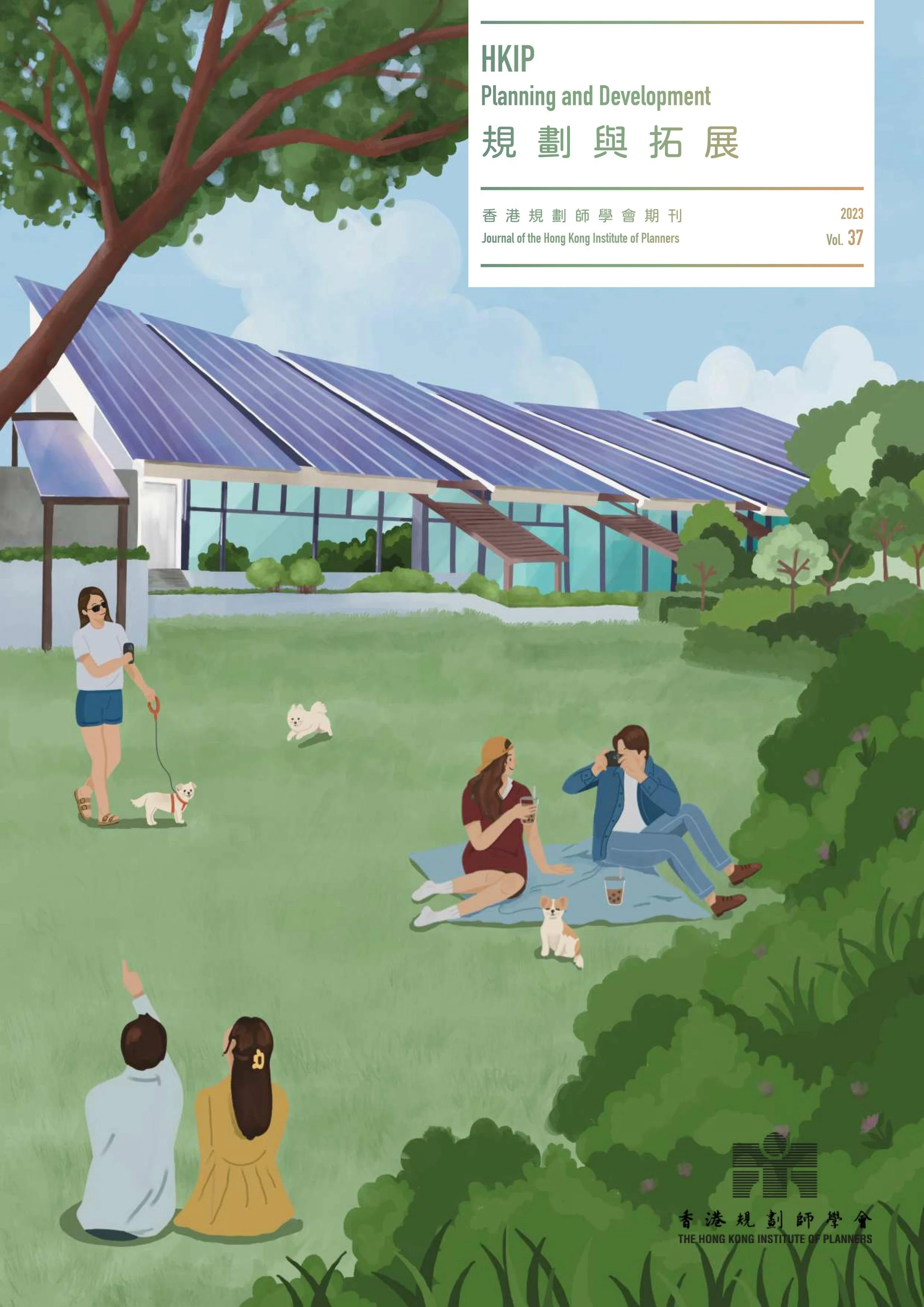 HKIP Journal<br>香港規劃師學會期刊<br>2023