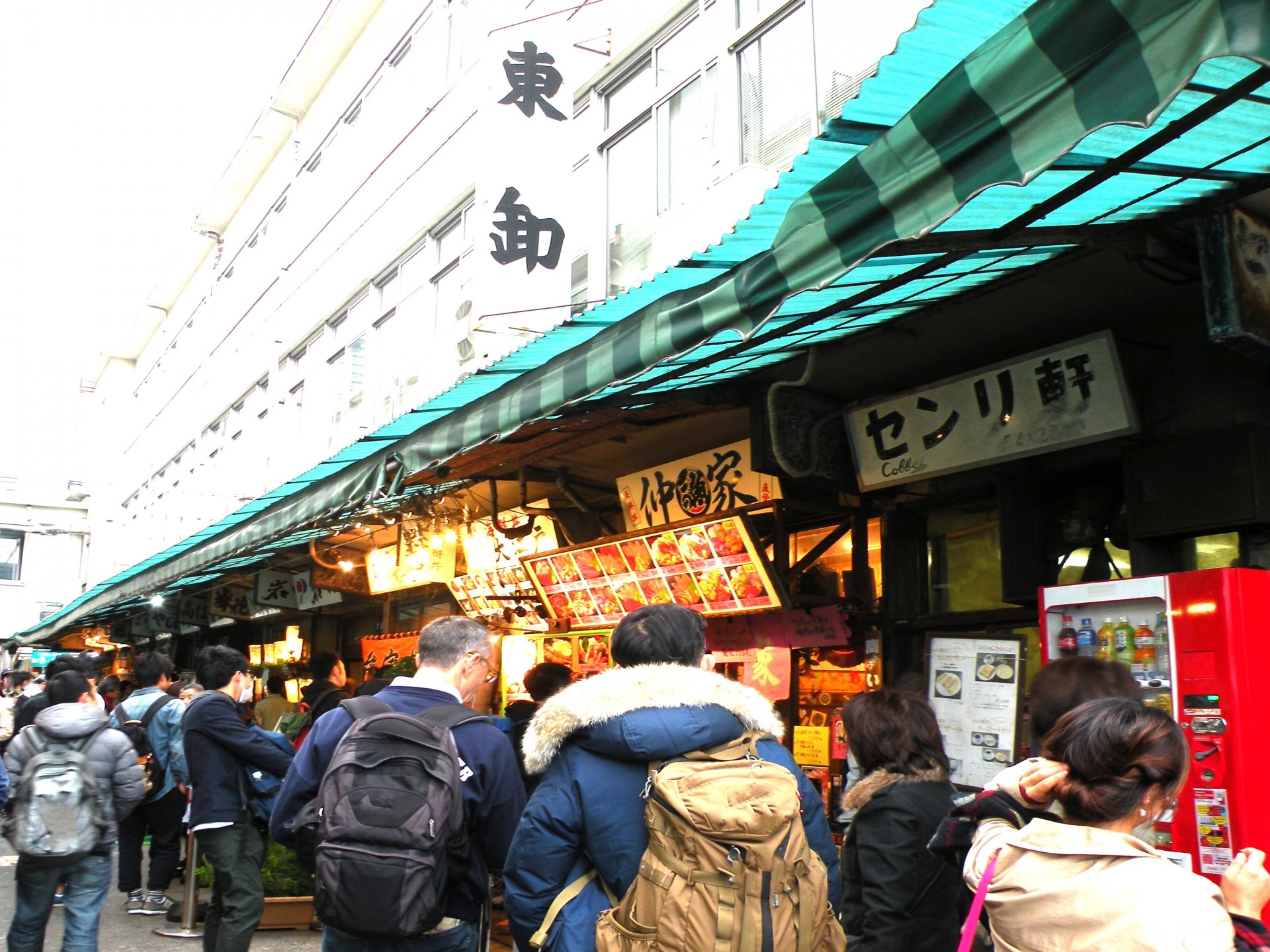 Tsukiji outer market 1.jpg
