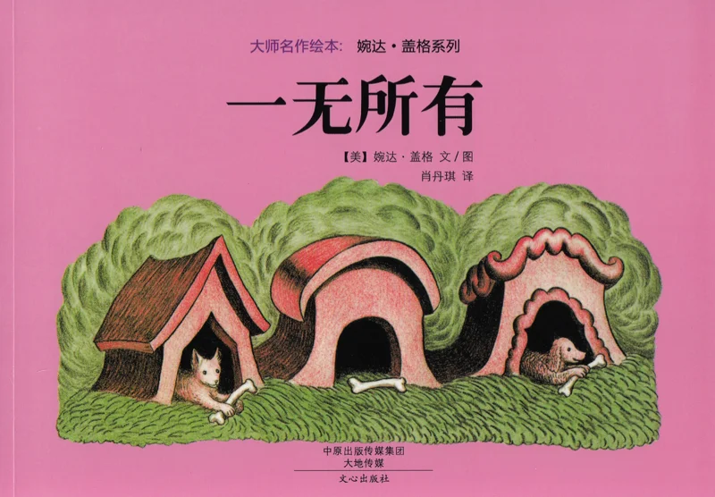 一无所有.jpg